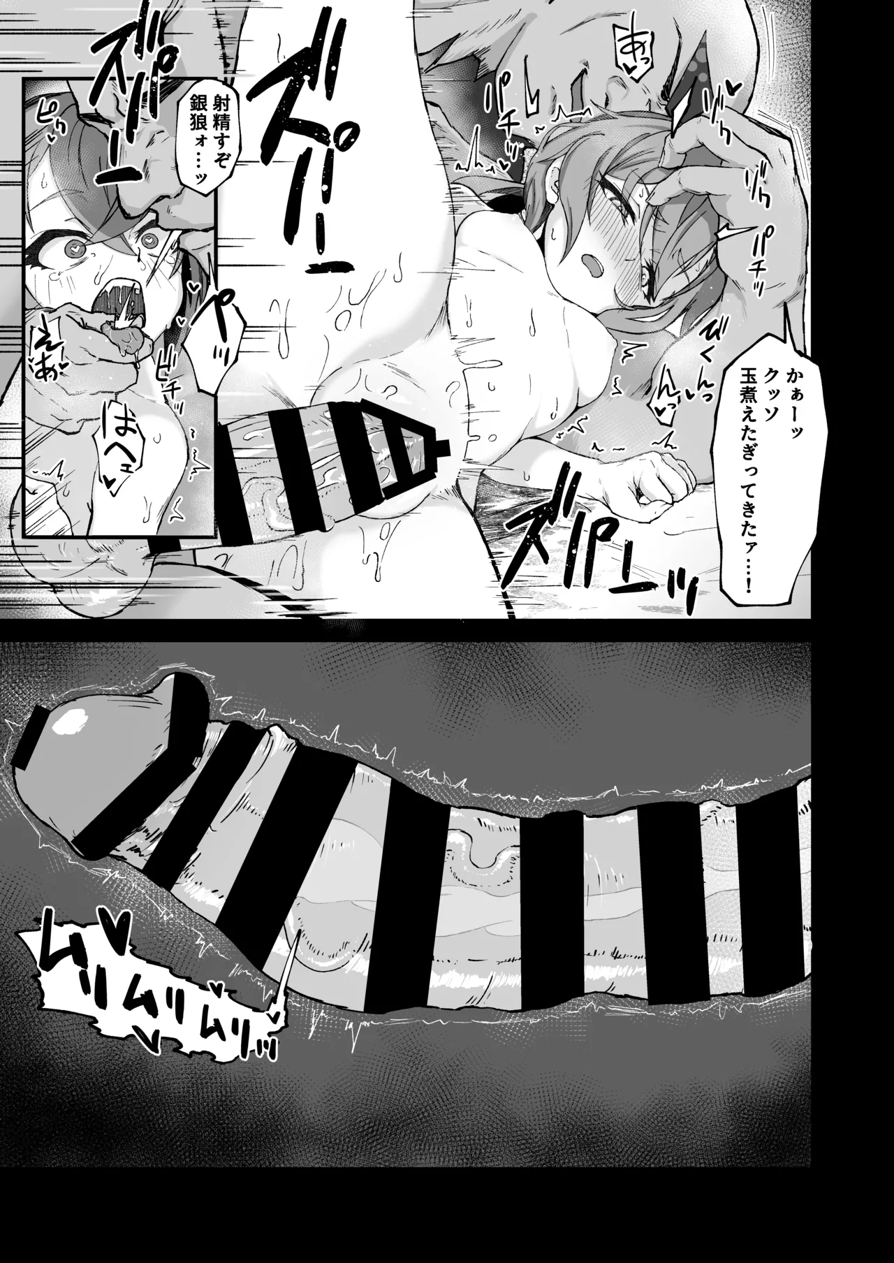 [multiplication (3x3)] Penacony Ura Ver. Kan - Terrible vol. 4 (Honkai: Star Rail) [Digital] numero di immagine  9