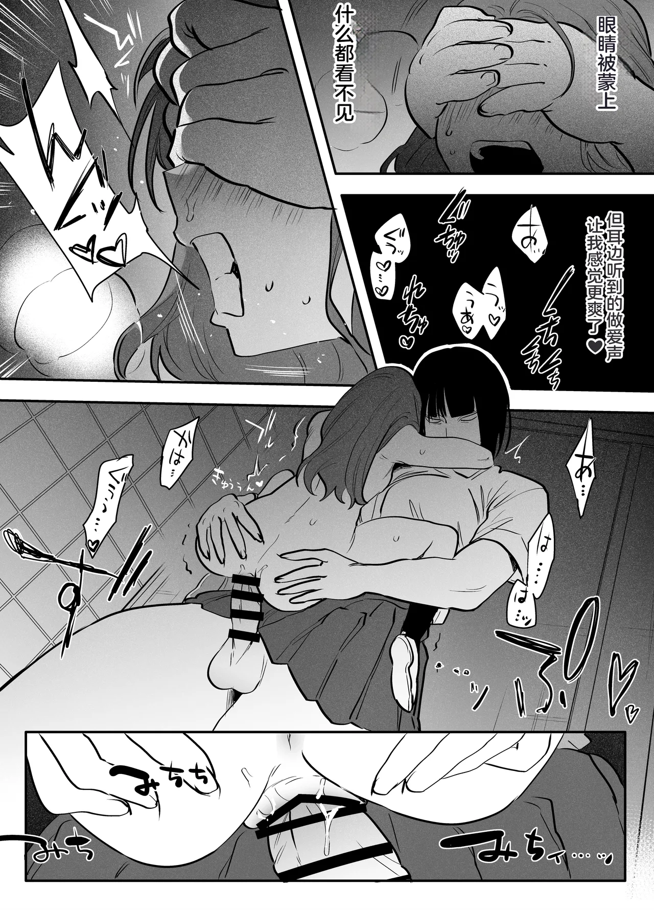 [Tosha Pink (Chimeda)] Watashi to toire to futanari Hanako-san [Chinese] Bildnummer 21