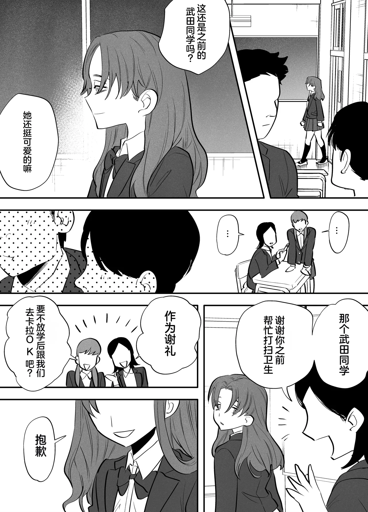 [Tosha Pink (Chimeda)] Watashi to toire to futanari Hanako-san [Chinese] Bildnummer 27