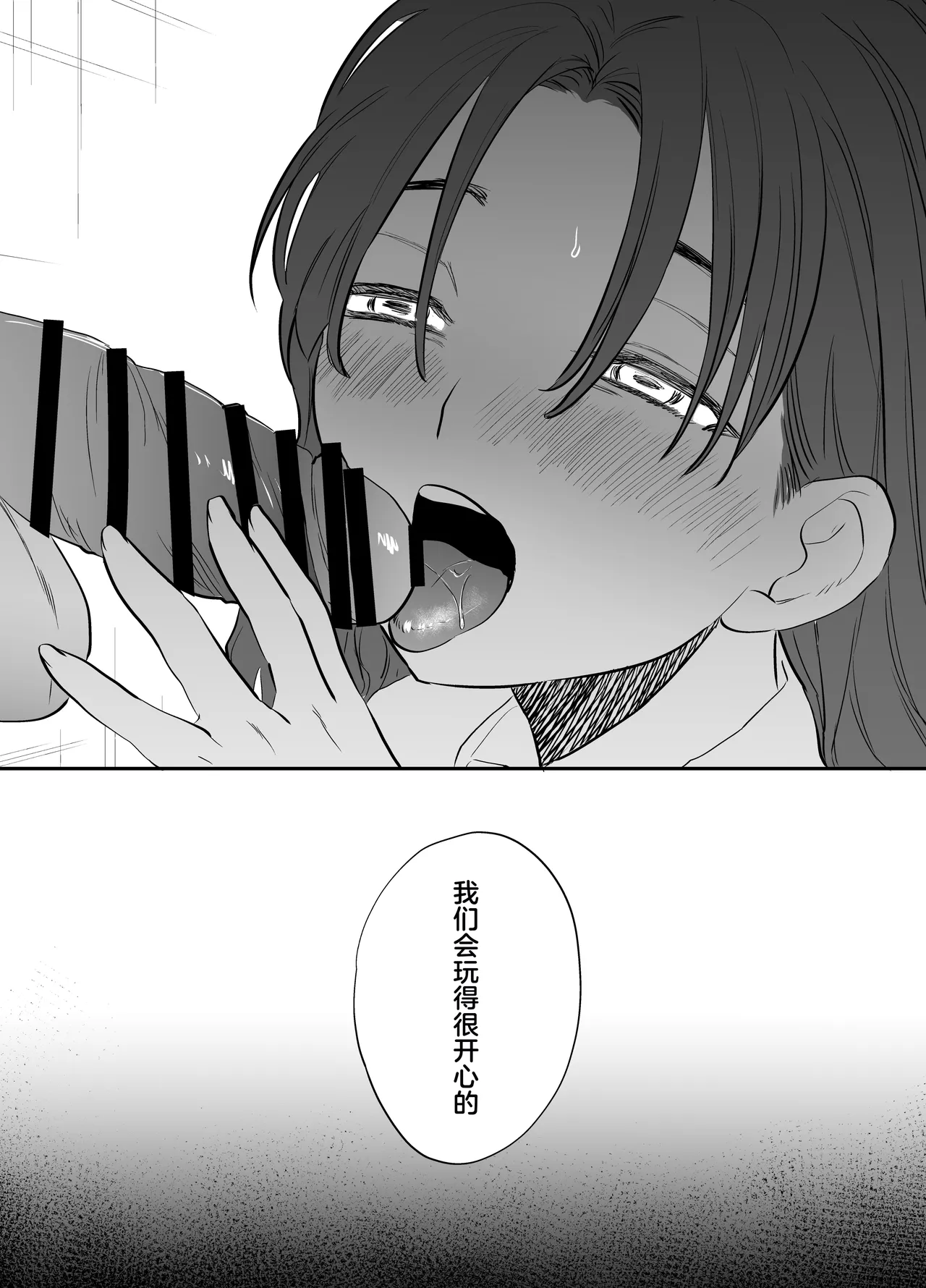 [Tosha Pink (Chimeda)] Watashi to toire to futanari Hanako-san [Chinese] Bildnummer 32