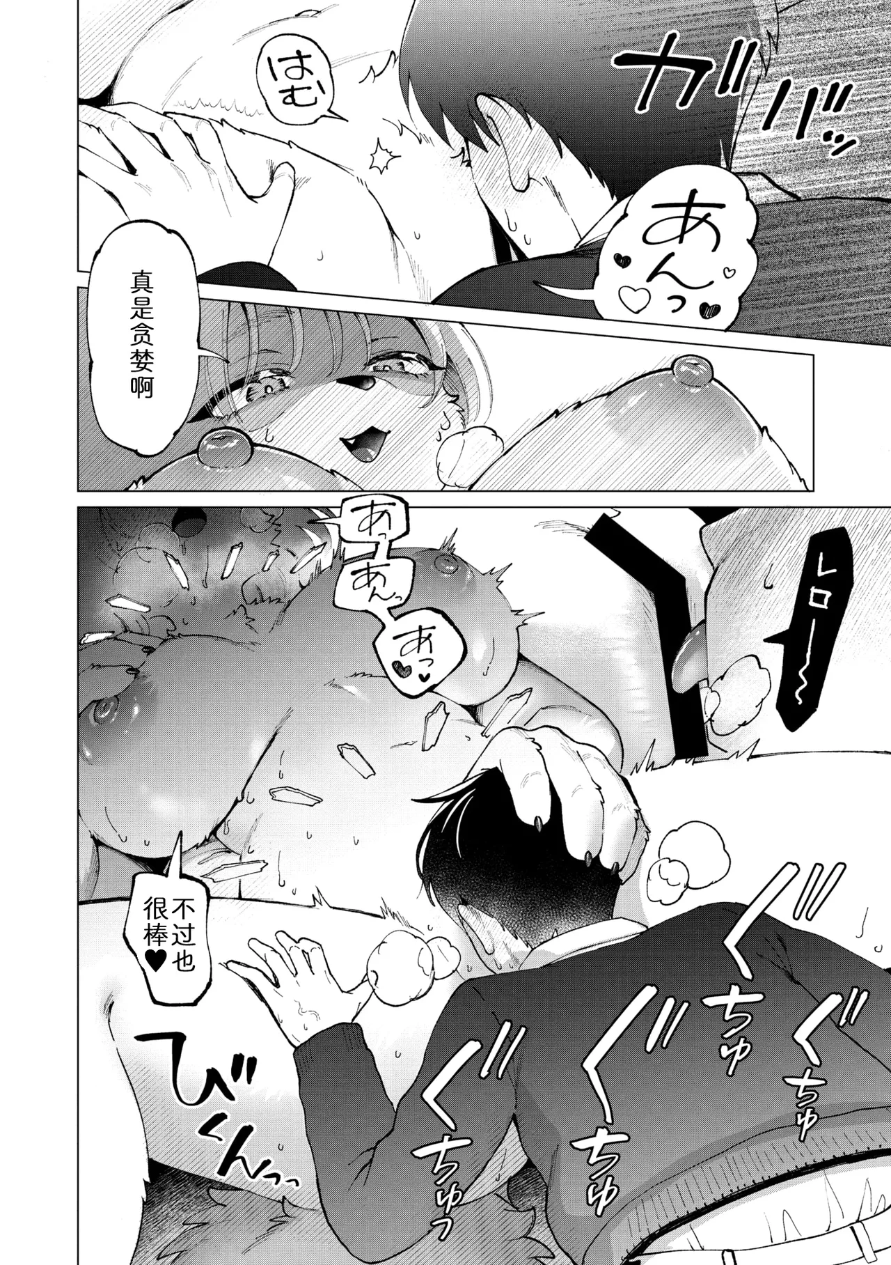 [miyubi (Kiichi)] 寒冬下的温暖! [Chinese] [zc2333] 이미지 번호 14