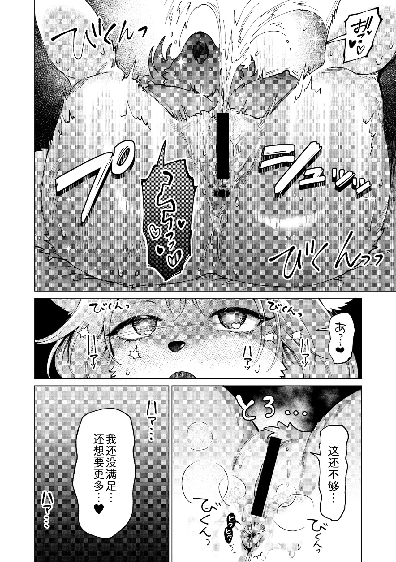 [miyubi (Kiichi)] 寒冬下的温暖! [Chinese] [zc2333] 이미지 번호 16