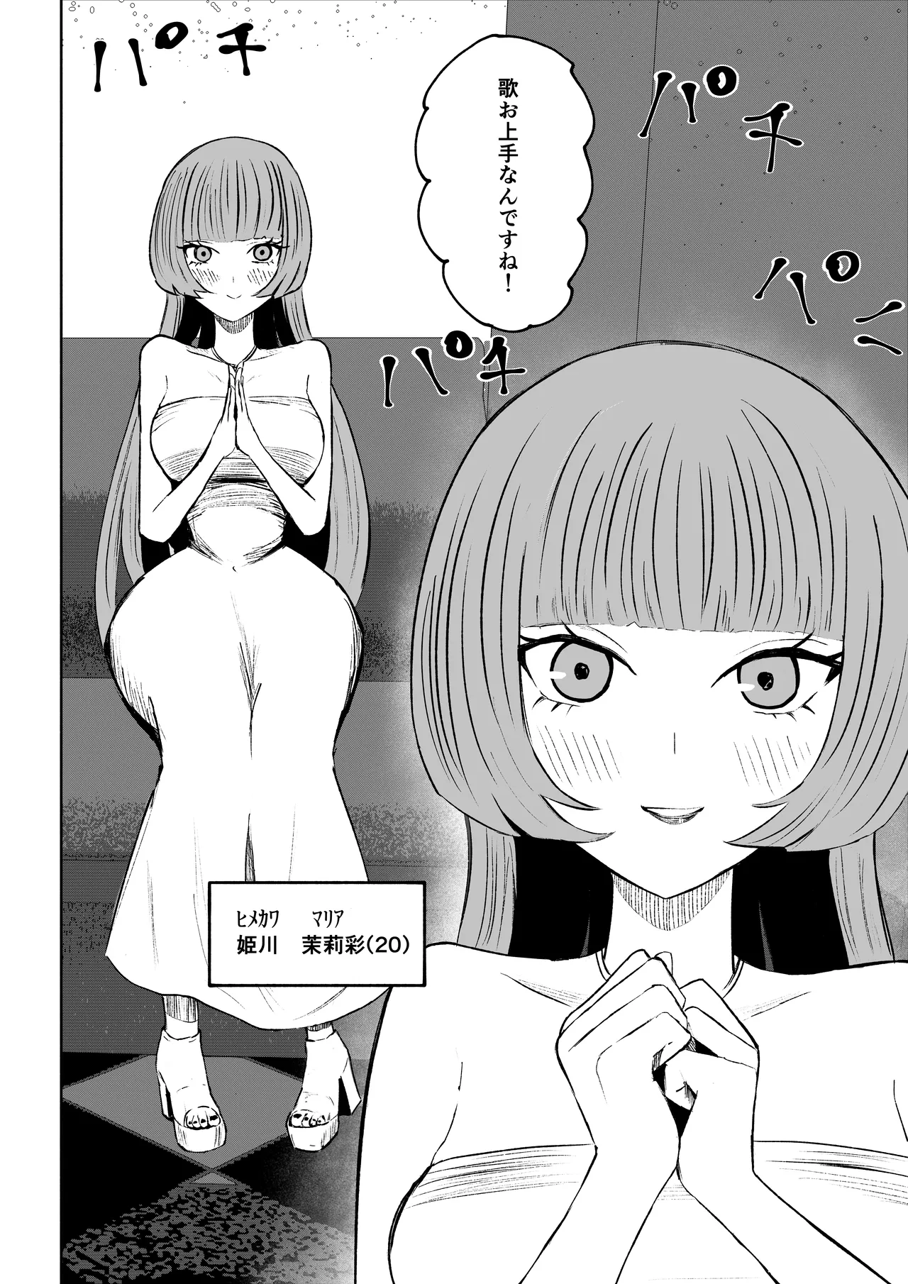 [ROKI]マッチングアプリでマゾいじめ遊び〜短小包茎〜 image number 4