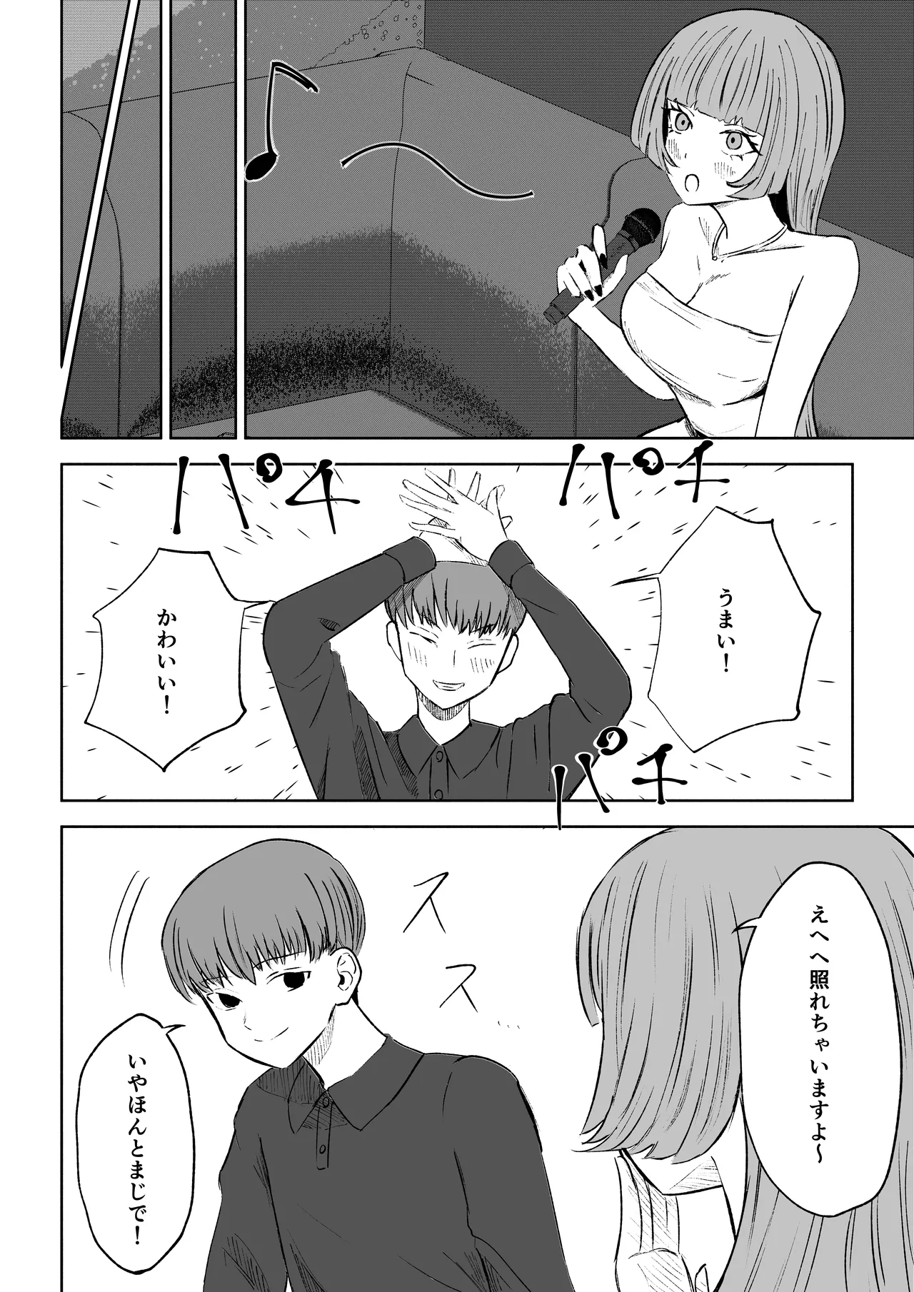 [ROKI]マッチングアプリでマゾいじめ遊び〜短小包茎〜 image number 6