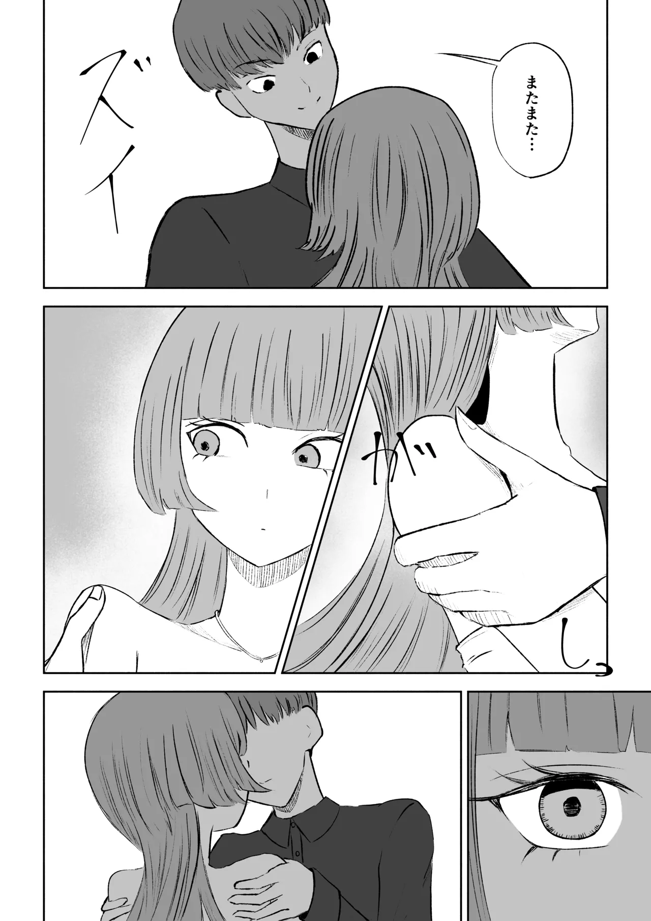 [ROKI]マッチングアプリでマゾいじめ遊び〜短小包茎〜 image number 8