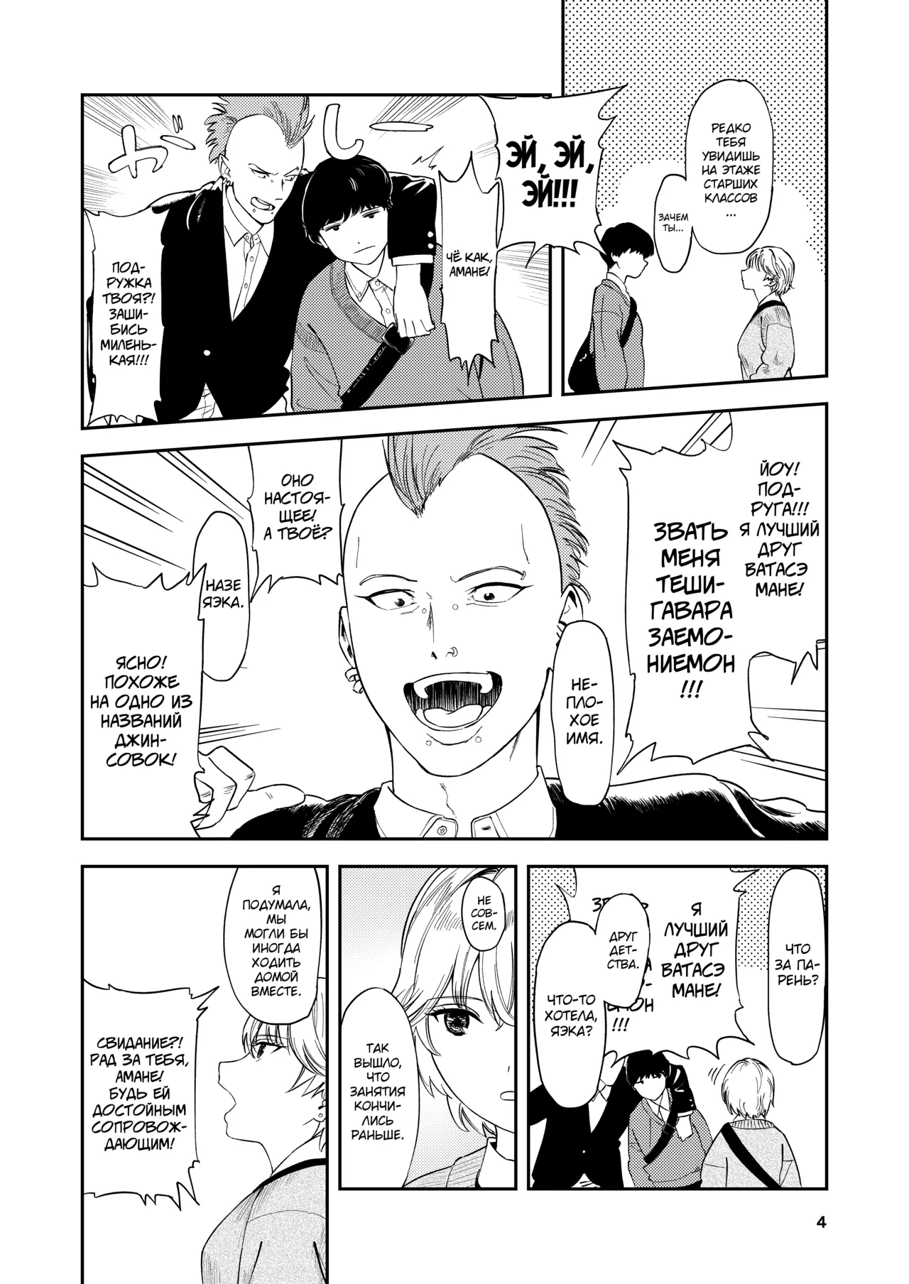 [Torii-Za (Torii Yoshitsuna)] Itsumo Sokkenai no ni Ecchi suru Toki dake "Suki! Sukiii!" tte Naru Kyonyuu Kouhai Gal [Russian] [abunomaru] изображение № 4