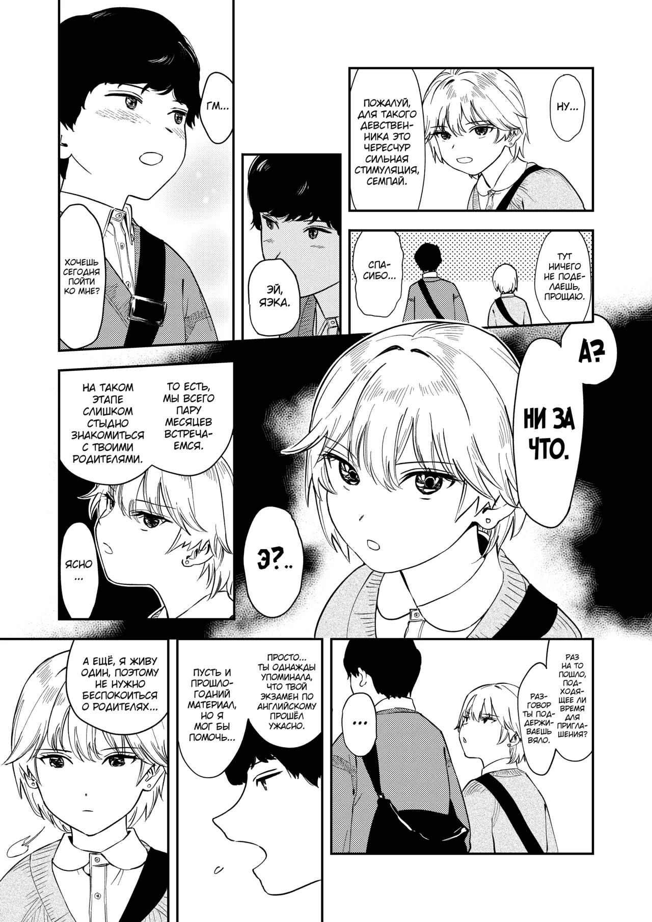 [Torii-Za (Torii Yoshitsuna)] Itsumo Sokkenai no ni Ecchi suru Toki dake "Suki! Sukiii!" tte Naru Kyonyuu Kouhai Gal [Russian] [abunomaru] изображение № 7