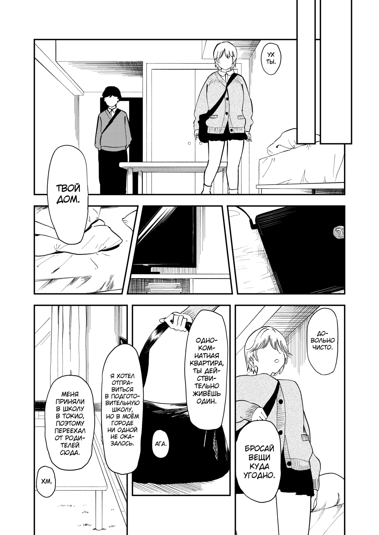 [Torii-Za (Torii Yoshitsuna)] Itsumo Sokkenai no ni Ecchi suru Toki dake "Suki! Sukiii!" tte Naru Kyonyuu Kouhai Gal [Russian] [abunomaru] изображение № 8