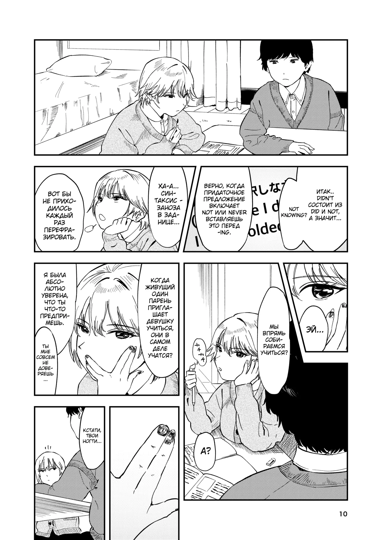 [Torii-Za (Torii Yoshitsuna)] Itsumo Sokkenai no ni Ecchi suru Toki dake "Suki! Sukiii!" tte Naru Kyonyuu Kouhai Gal [Russian] [abunomaru] изображение № 10