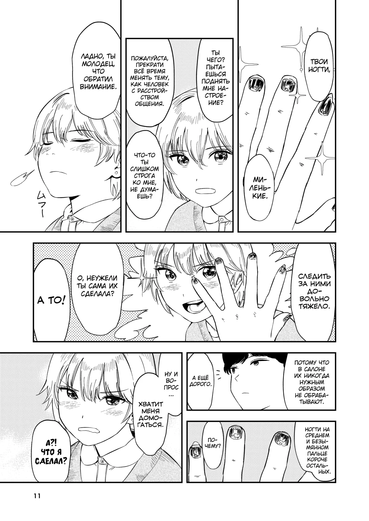 [Torii-Za (Torii Yoshitsuna)] Itsumo Sokkenai no ni Ecchi suru Toki dake "Suki! Sukiii!" tte Naru Kyonyuu Kouhai Gal [Russian] [abunomaru] изображение № 11