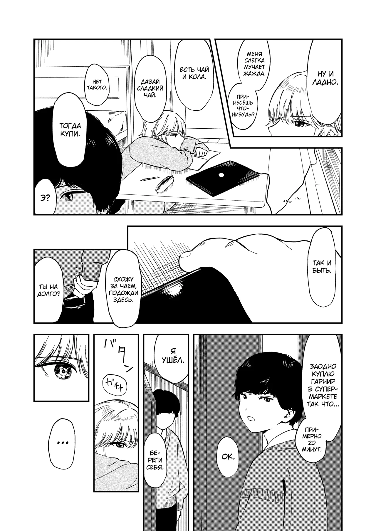 [Torii-Za (Torii Yoshitsuna)] Itsumo Sokkenai no ni Ecchi suru Toki dake "Suki! Sukiii!" tte Naru Kyonyuu Kouhai Gal [Russian] [abunomaru] изображение № 12