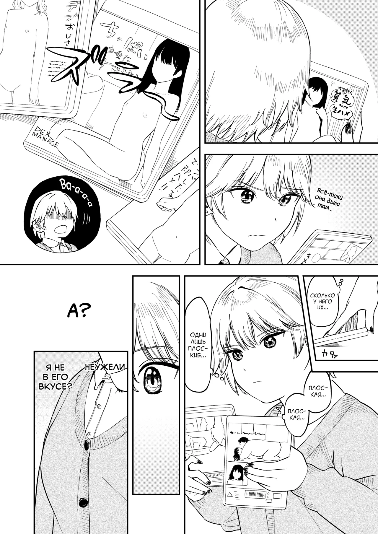 [Torii-Za (Torii Yoshitsuna)] Itsumo Sokkenai no ni Ecchi suru Toki dake "Suki! Sukiii!" tte Naru Kyonyuu Kouhai Gal [Russian] [abunomaru] изображение № 14