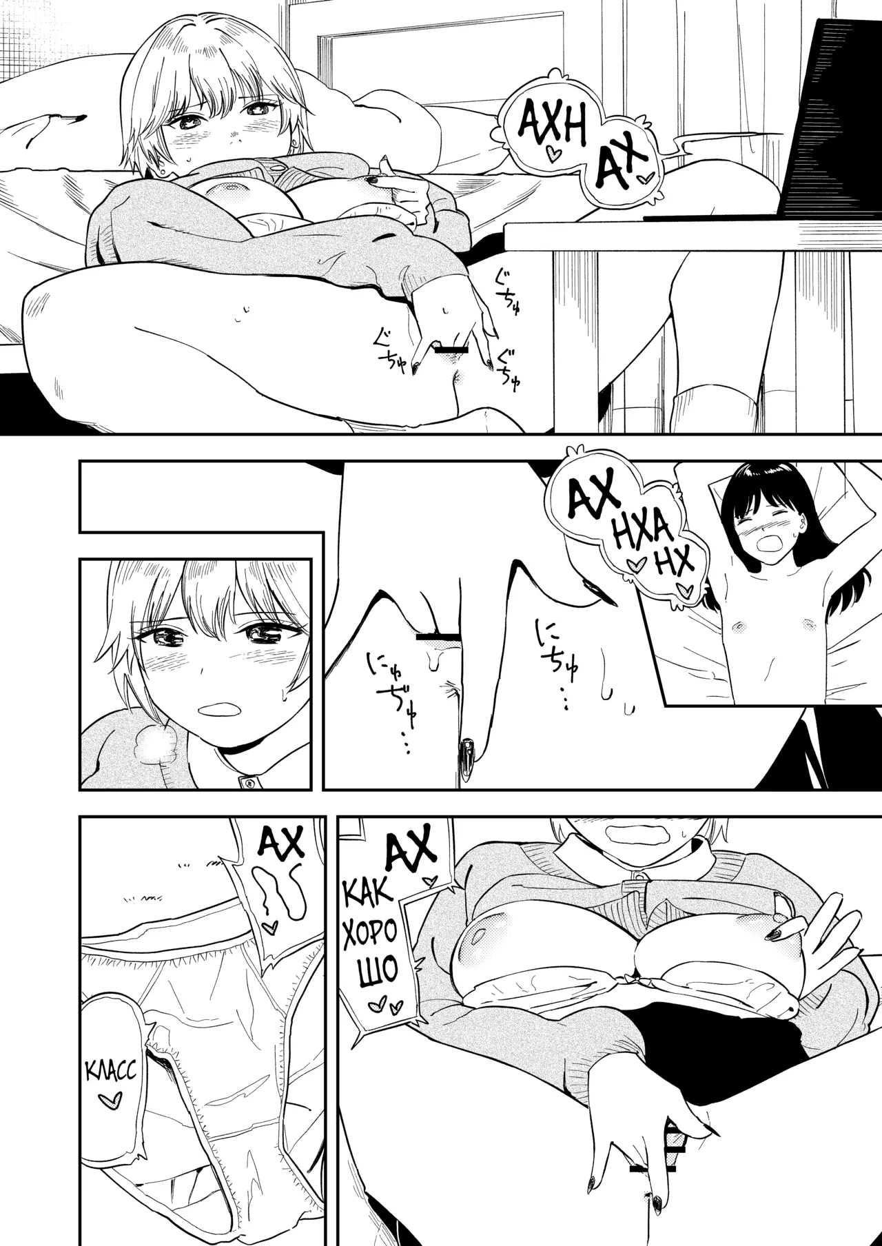 [Torii-Za (Torii Yoshitsuna)] Itsumo Sokkenai no ni Ecchi suru Toki dake "Suki! Sukiii!" tte Naru Kyonyuu Kouhai Gal [Russian] [abunomaru] изображение № 16