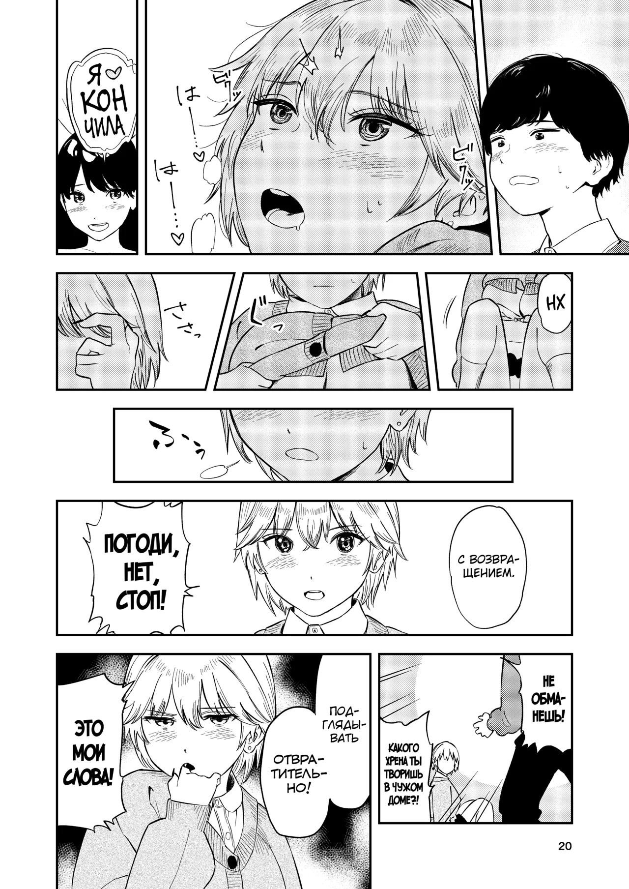 [Torii-Za (Torii Yoshitsuna)] Itsumo Sokkenai no ni Ecchi suru Toki dake "Suki! Sukiii!" tte Naru Kyonyuu Kouhai Gal [Russian] [abunomaru] изображение № 20