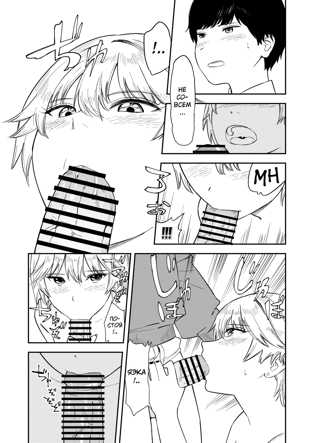 [Torii-Za (Torii Yoshitsuna)] Itsumo Sokkenai no ni Ecchi suru Toki dake "Suki! Sukiii!" tte Naru Kyonyuu Kouhai Gal [Russian] [abunomaru] изображение № 29