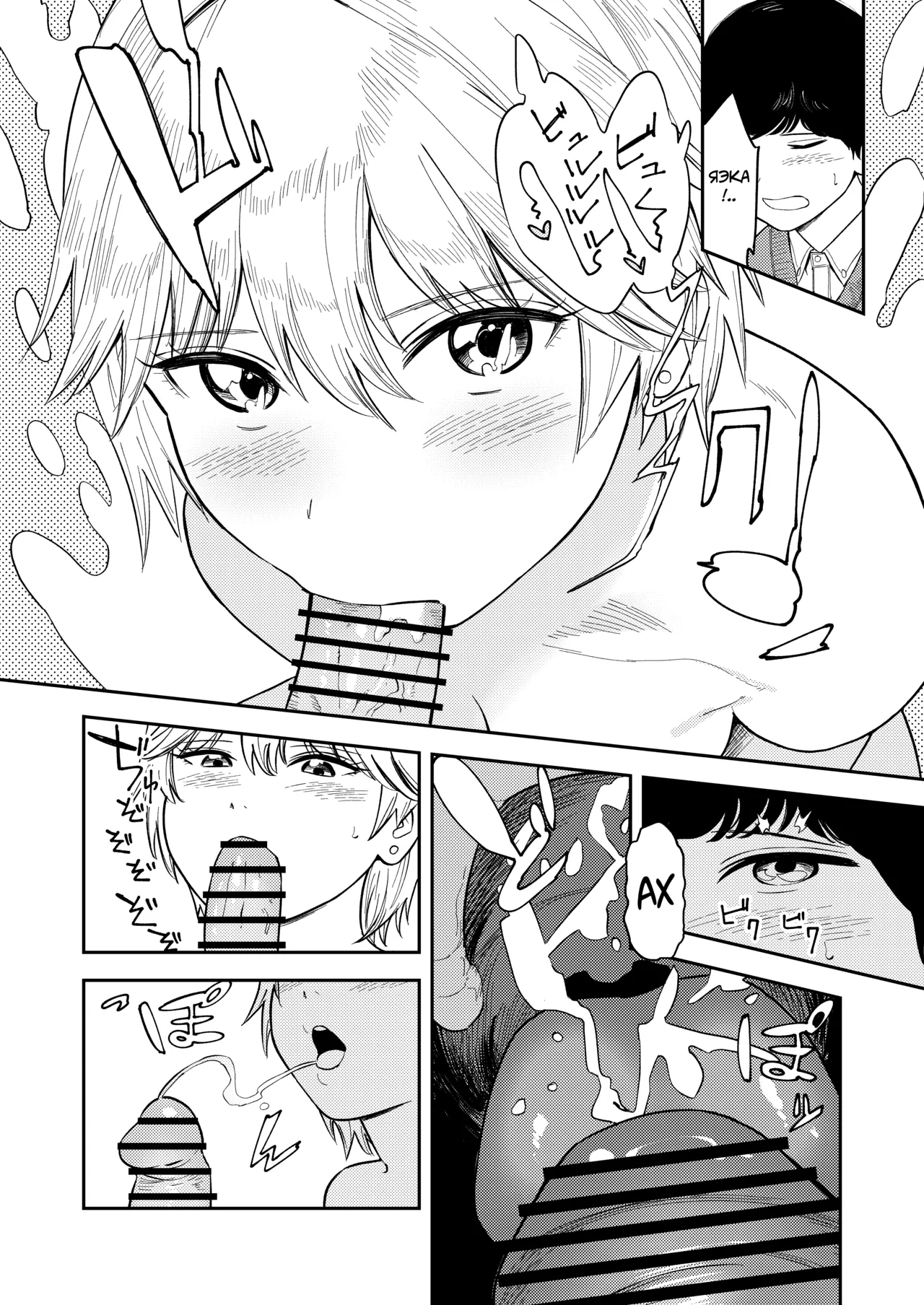 [Torii-Za (Torii Yoshitsuna)] Itsumo Sokkenai no ni Ecchi suru Toki dake "Suki! Sukiii!" tte Naru Kyonyuu Kouhai Gal [Russian] [abunomaru] изображение № 30