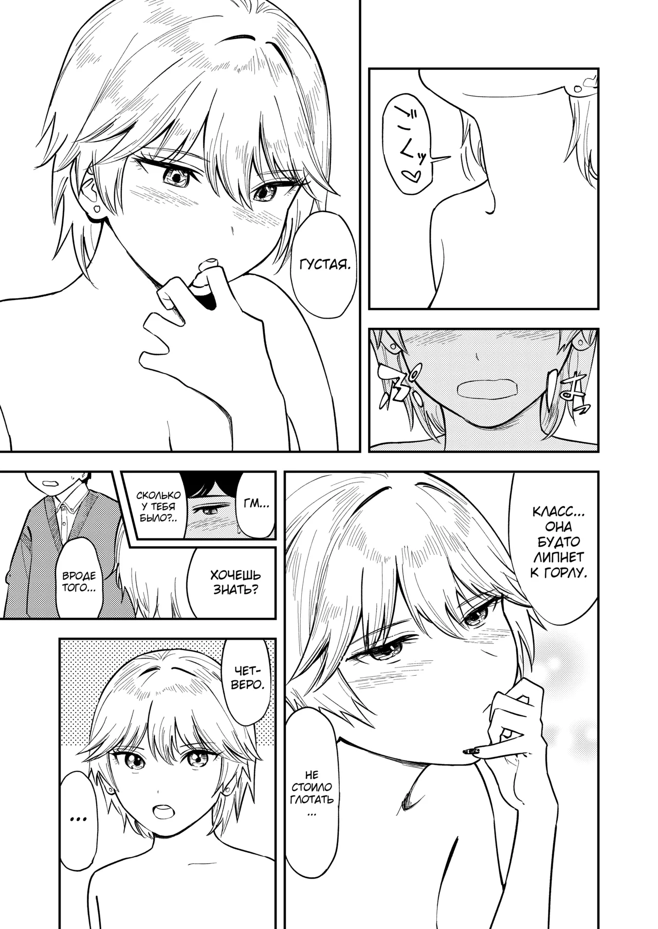 [Torii-Za (Torii Yoshitsuna)] Itsumo Sokkenai no ni Ecchi suru Toki dake "Suki! Sukiii!" tte Naru Kyonyuu Kouhai Gal [Russian] [abunomaru] изображение № 31