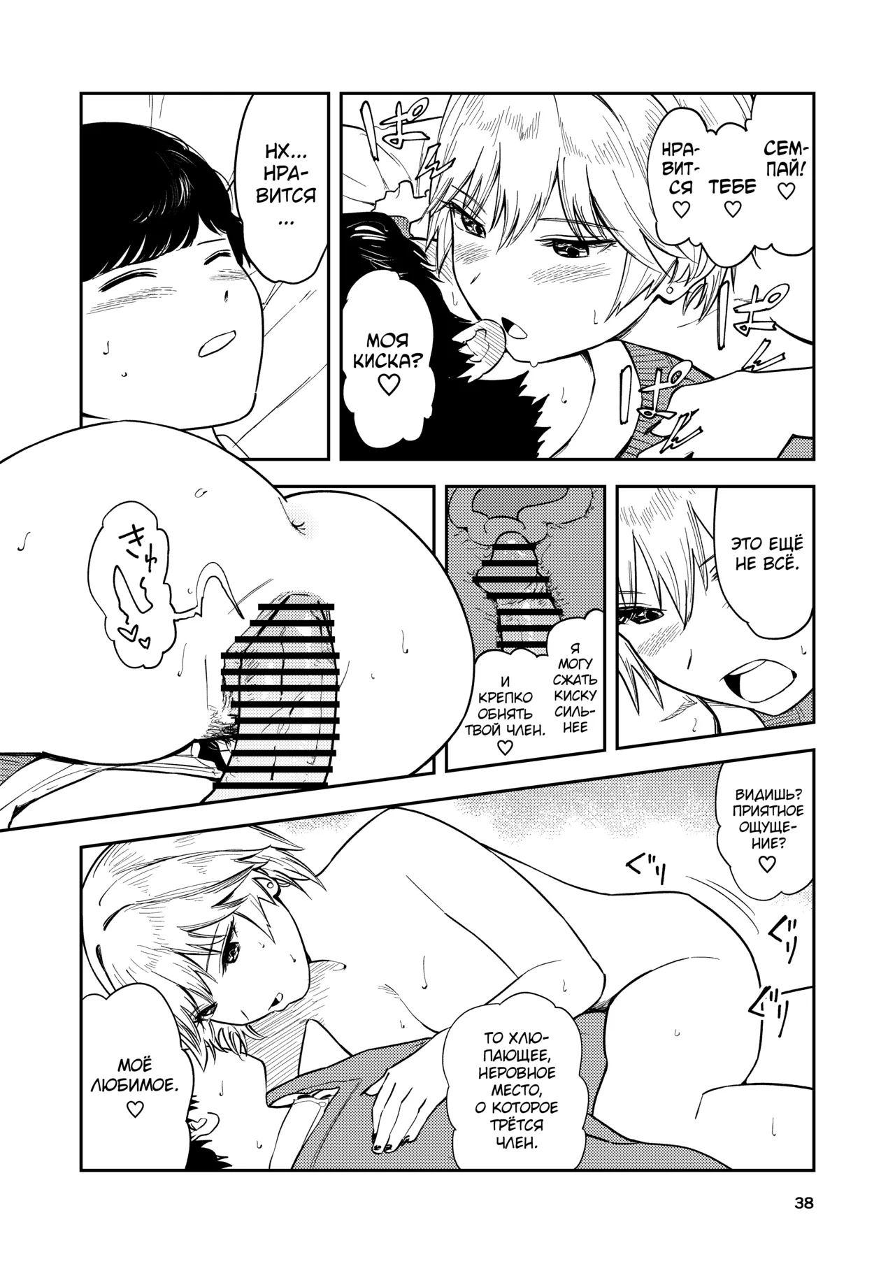 [Torii-Za (Torii Yoshitsuna)] Itsumo Sokkenai no ni Ecchi suru Toki dake "Suki! Sukiii!" tte Naru Kyonyuu Kouhai Gal [Russian] [abunomaru] изображение № 38