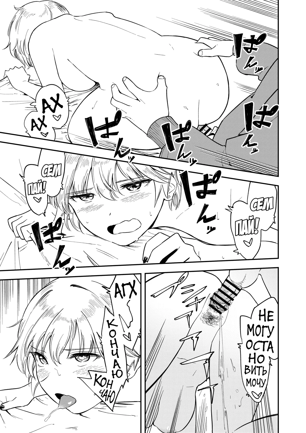 [Torii-Za (Torii Yoshitsuna)] Itsumo Sokkenai no ni Ecchi suru Toki dake "Suki! Sukiii!" tte Naru Kyonyuu Kouhai Gal [Russian] [abunomaru] изображение № 45