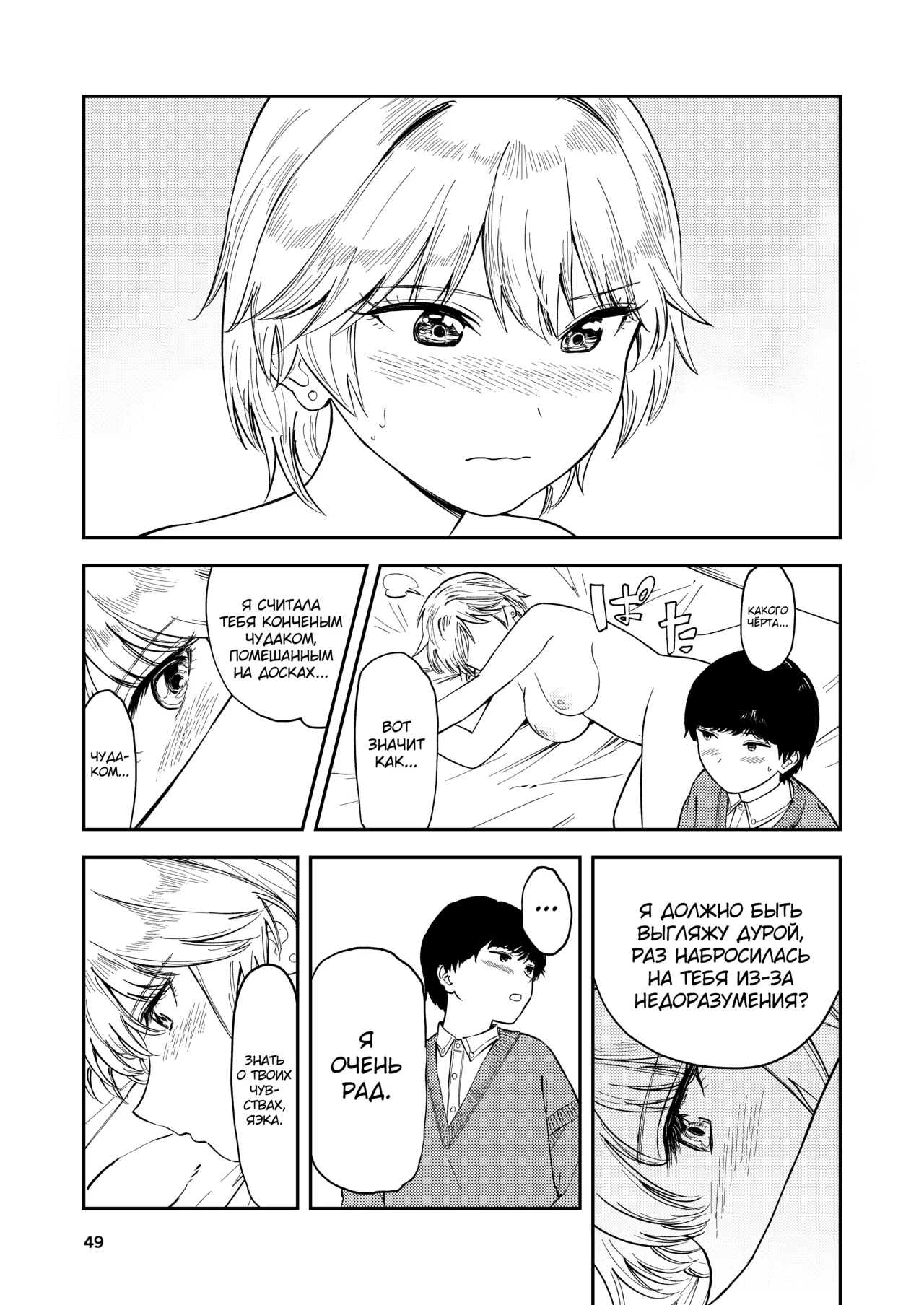 [Torii-Za (Torii Yoshitsuna)] Itsumo Sokkenai no ni Ecchi suru Toki dake "Suki! Sukiii!" tte Naru Kyonyuu Kouhai Gal [Russian] [abunomaru] изображение № 49