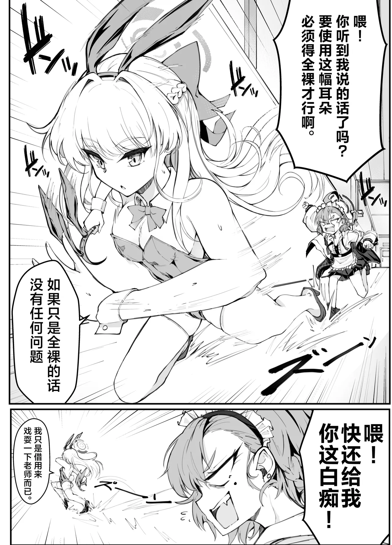 [Nak] Ecchi na Kiki Tameshite mo Ii desu ka? - Millennium Girls Archive | Asuma Toki | 色色的机器我可以来试用一下吗? (Blue Archive) [Chinese] [欶澜汉化组] [Digital] 图片编号 7