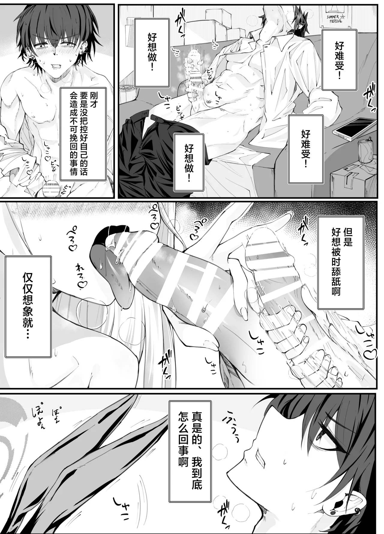 [Nak] Ecchi na Kiki Tameshite mo Ii desu ka? - Millennium Girls Archive | Asuma Toki | 色色的机器我可以来试用一下吗? (Blue Archive) [Chinese] [欶澜汉化组] [Digital] 图片编号 14