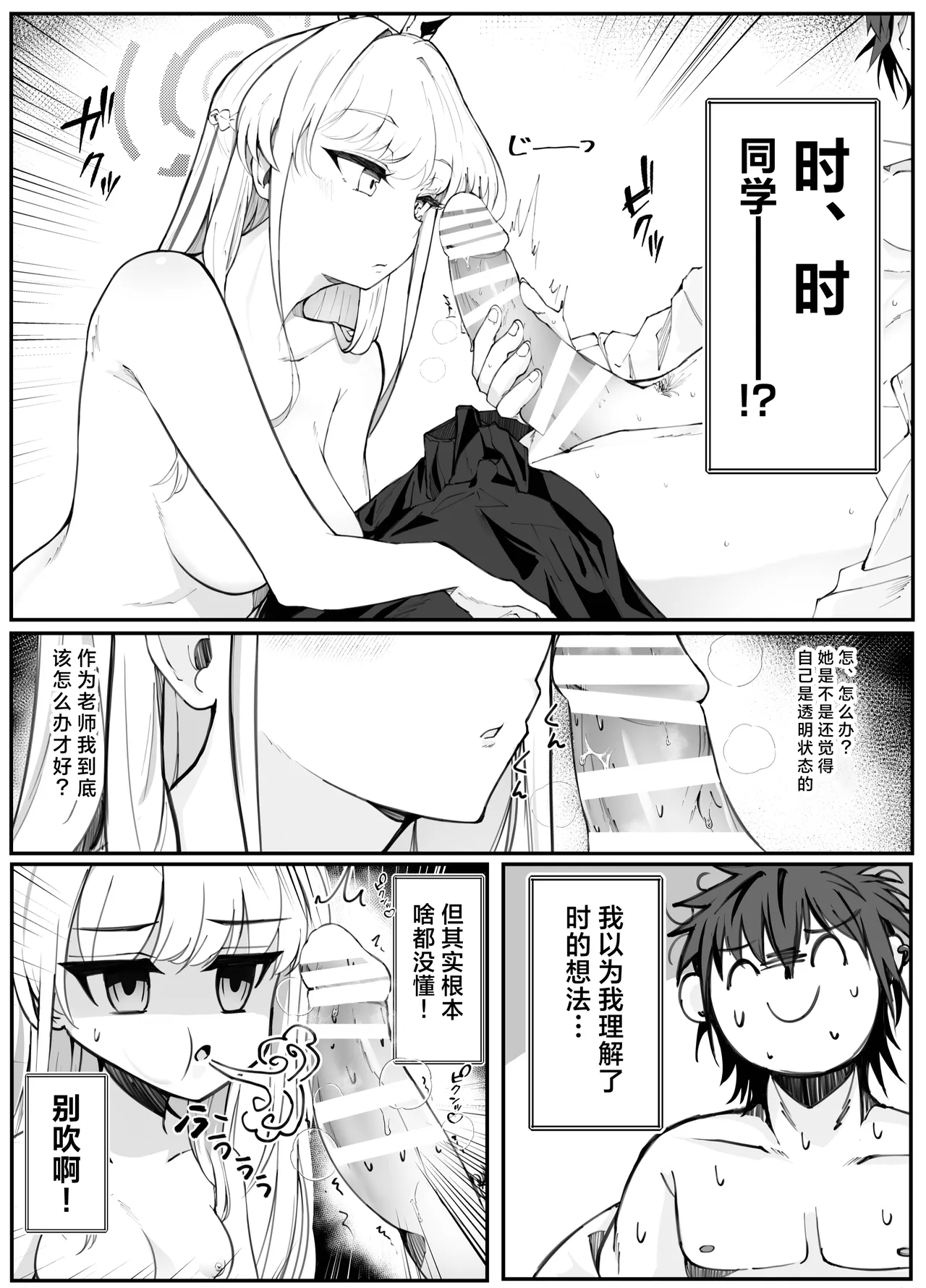 [Nak] Ecchi na Kiki Tameshite mo Ii desu ka? - Millennium Girls Archive | Asuma Toki | 色色的机器我可以来试用一下吗? (Blue Archive) [Chinese] [欶澜汉化组] [Digital] 图片编号 15