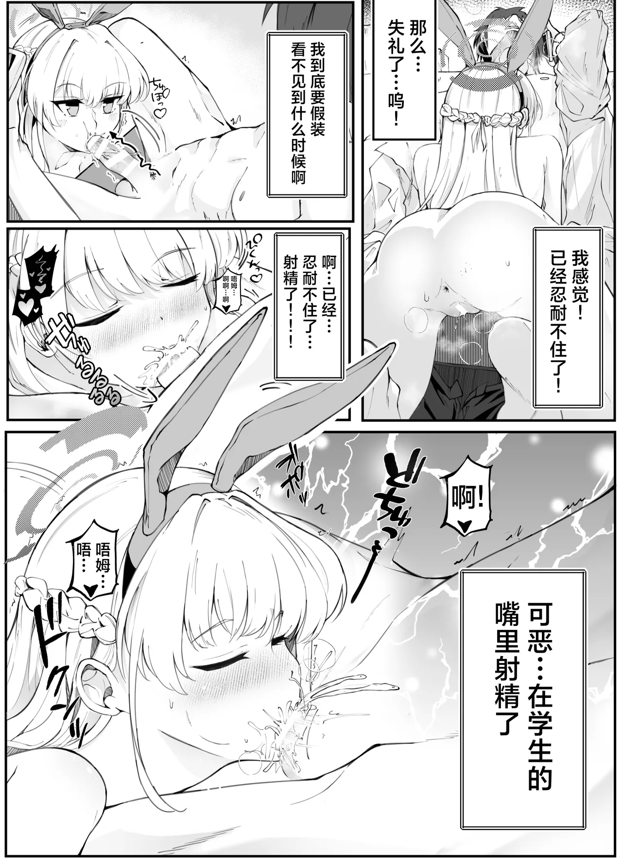 [Nak] Ecchi na Kiki Tameshite mo Ii desu ka? - Millennium Girls Archive | Asuma Toki | 色色的机器我可以来试用一下吗? (Blue Archive) [Chinese] [欶澜汉化组] [Digital] 图片编号 17