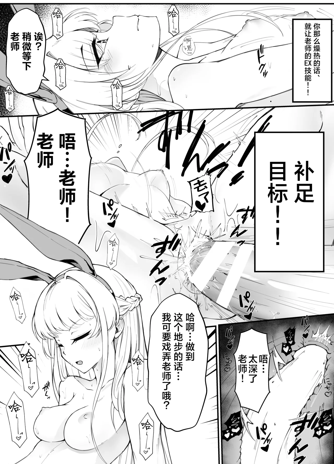 [Nak] Ecchi na Kiki Tameshite mo Ii desu ka? - Millennium Girls Archive | Asuma Toki | 色色的机器我可以来试用一下吗? (Blue Archive) [Chinese] [欶澜汉化组] [Digital] 图片编号 20