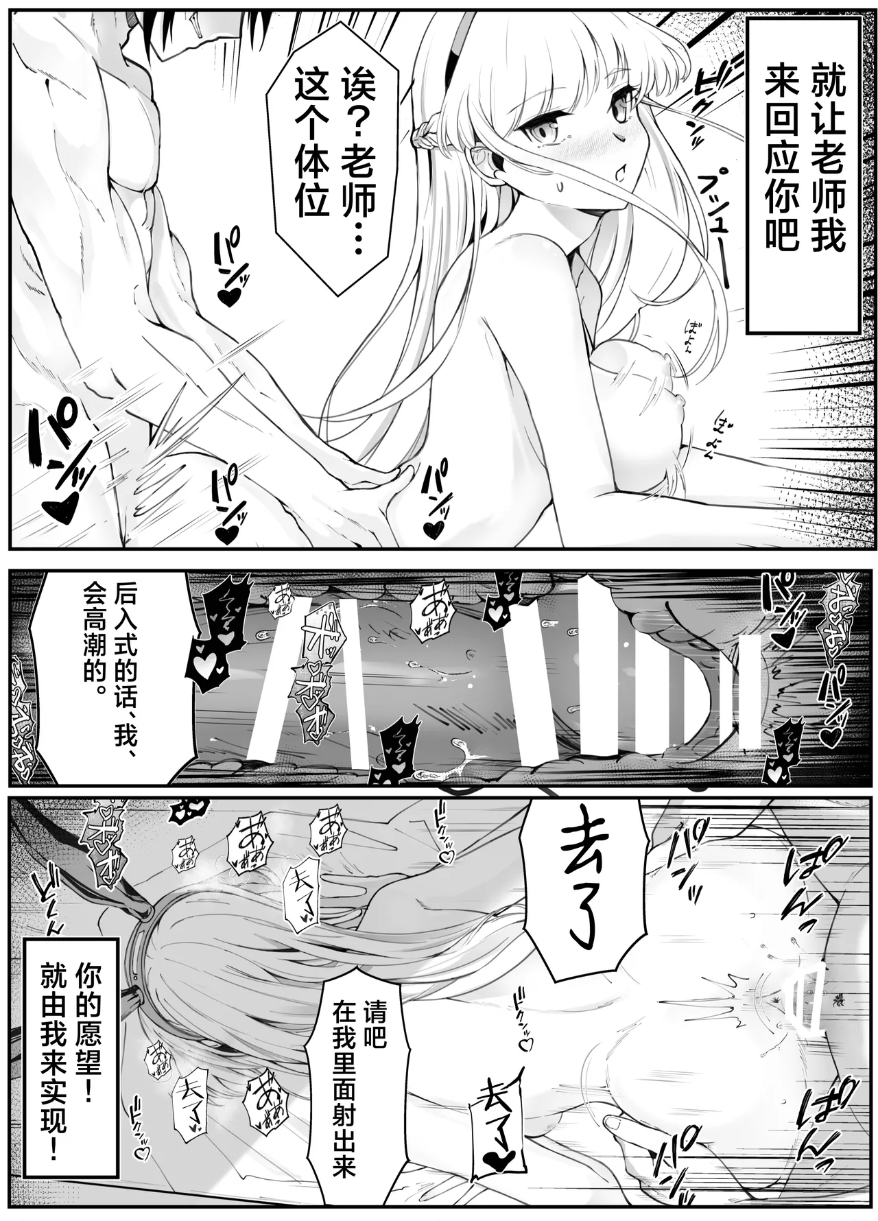 [Nak] Ecchi na Kiki Tameshite mo Ii desu ka? - Millennium Girls Archive | Asuma Toki | 色色的机器我可以来试用一下吗? (Blue Archive) [Chinese] [欶澜汉化组] [Digital] 图片编号 22