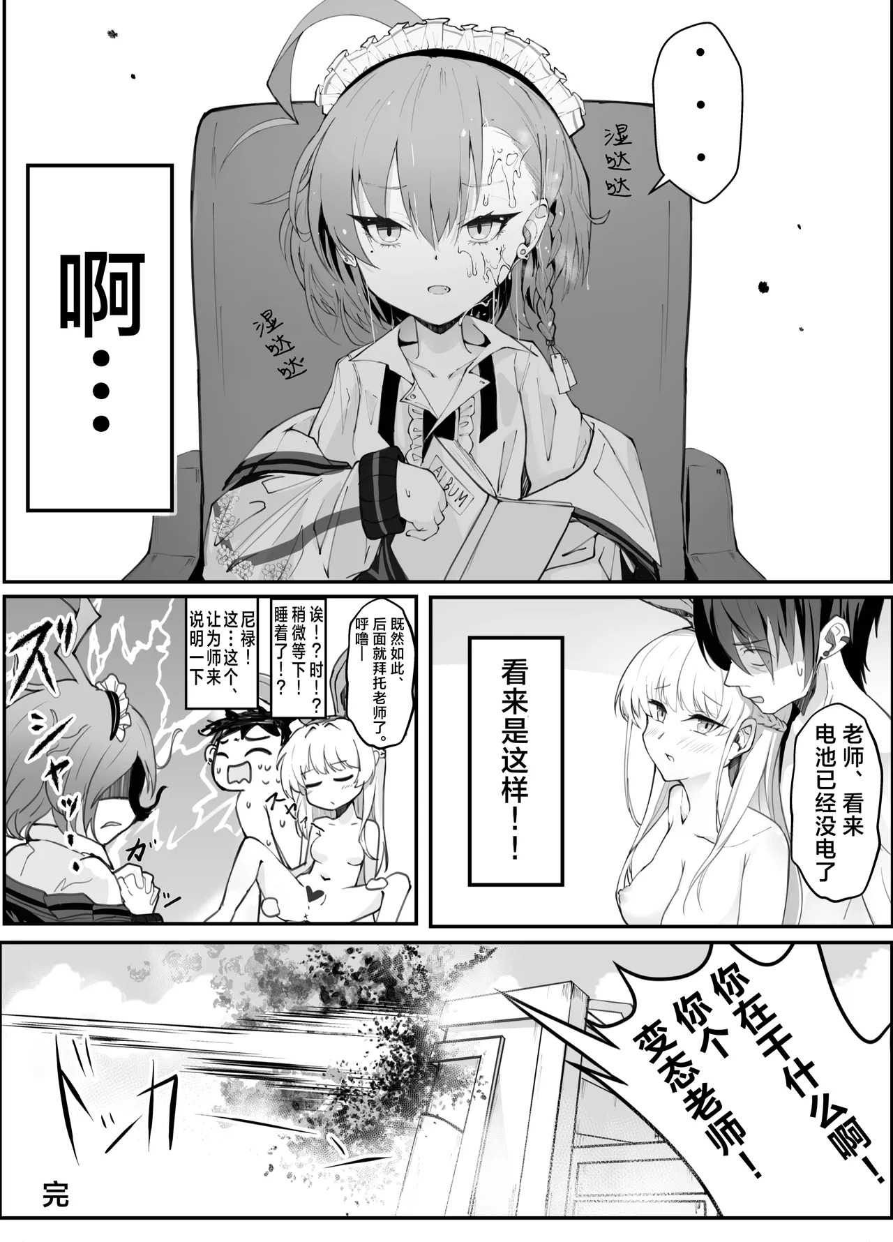 [Nak] Ecchi na Kiki Tameshite mo Ii desu ka? - Millennium Girls Archive | Asuma Toki | 色色的机器我可以来试用一下吗? (Blue Archive) [Chinese] [欶澜汉化组] [Digital] 图片编号 27