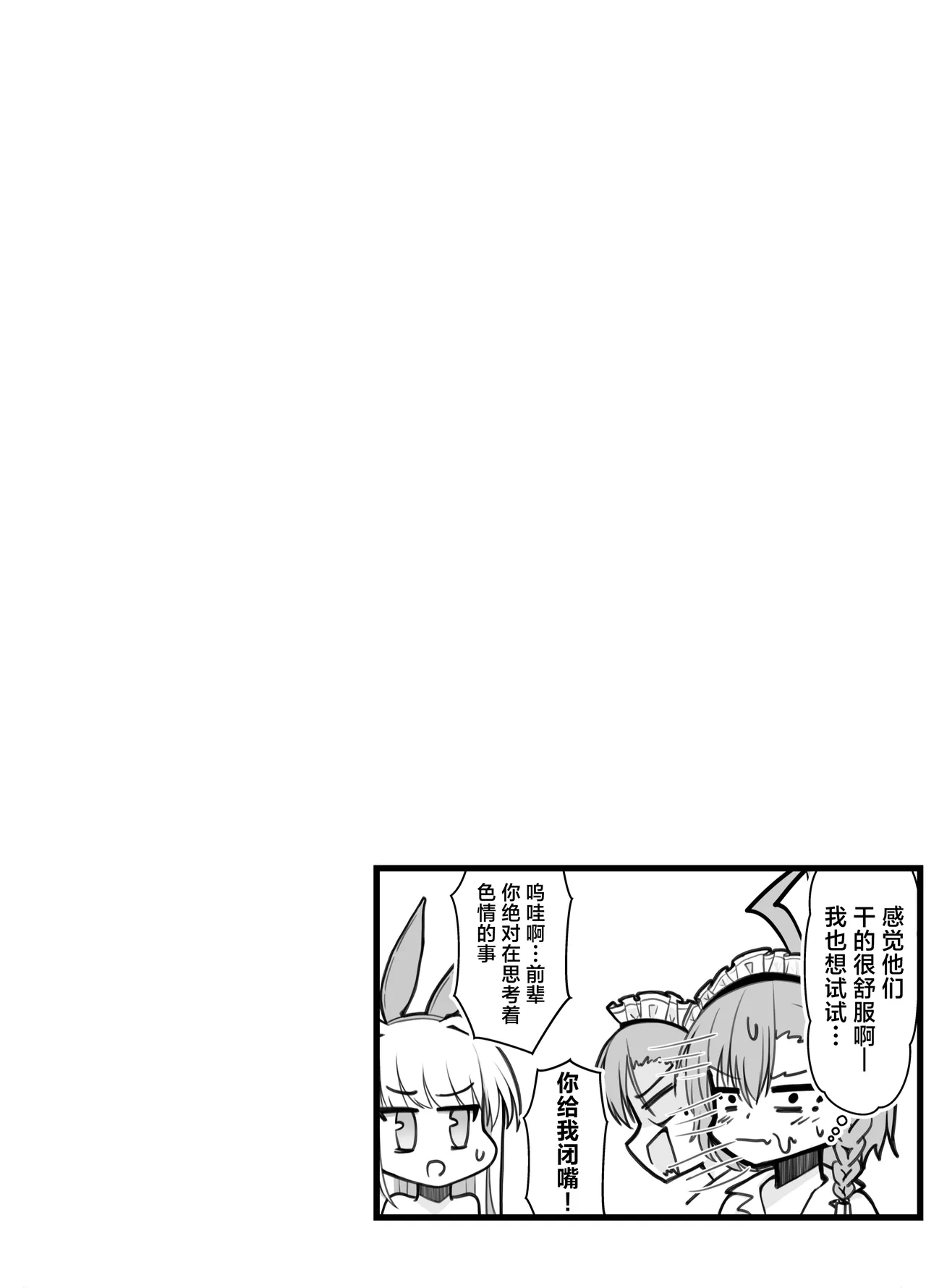 [Nak] Ecchi na Kiki Tameshite mo Ii desu ka? - Millennium Girls Archive | Asuma Toki | 色色的机器我可以来试用一下吗? (Blue Archive) [Chinese] [欶澜汉化组] [Digital] 图片编号 28