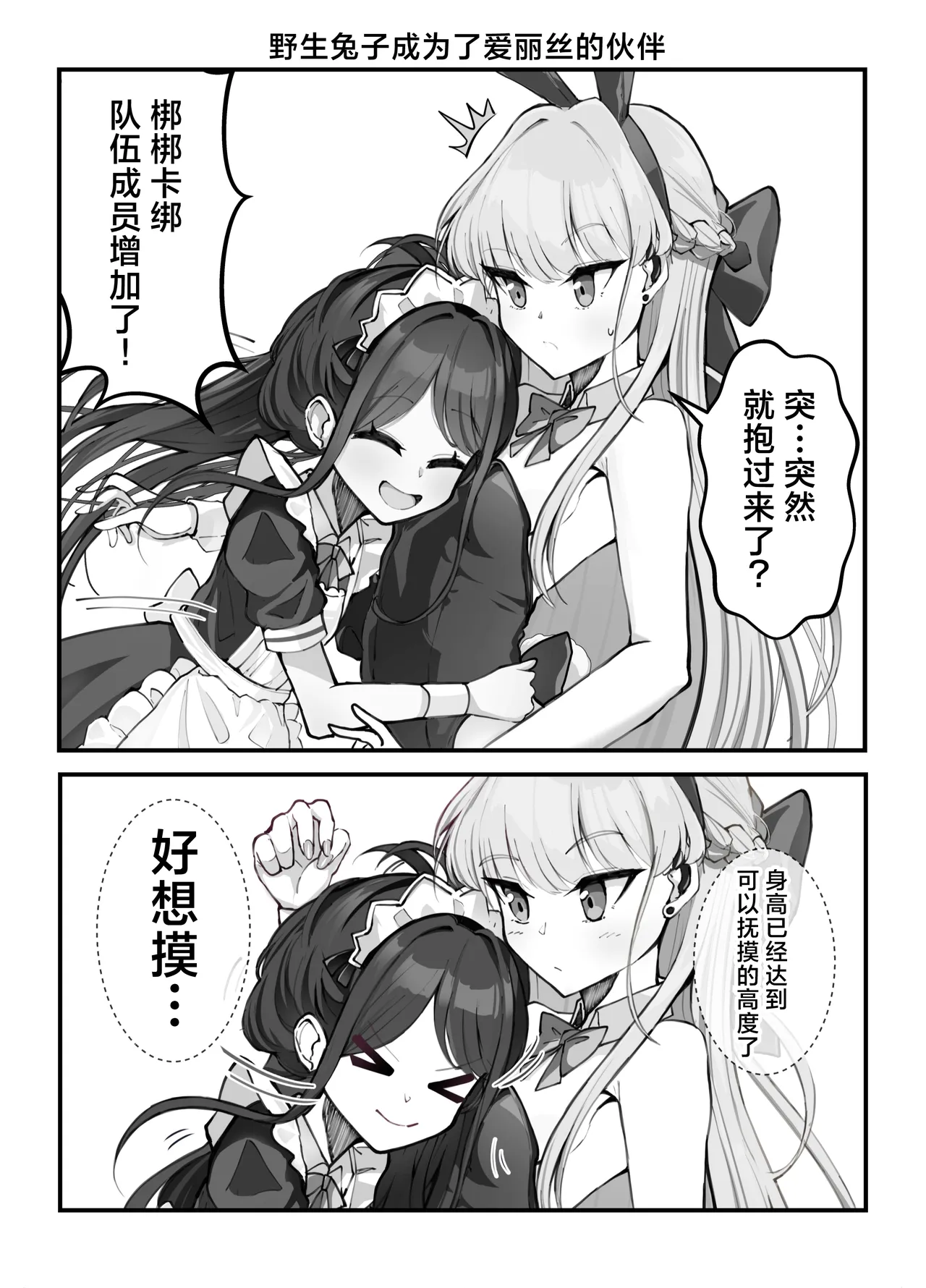 [Nak] Ecchi na Kiki Tameshite mo Ii desu ka? - Millennium Girls Archive | Asuma Toki | 色色的机器我可以来试用一下吗? (Blue Archive) [Chinese] [欶澜汉化组] [Digital] 图片编号 29