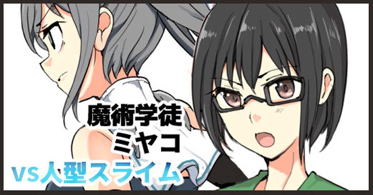 [mos] Majutsu Gakuto Miyako、vs Hitogata Suraimu 图片编号 1
