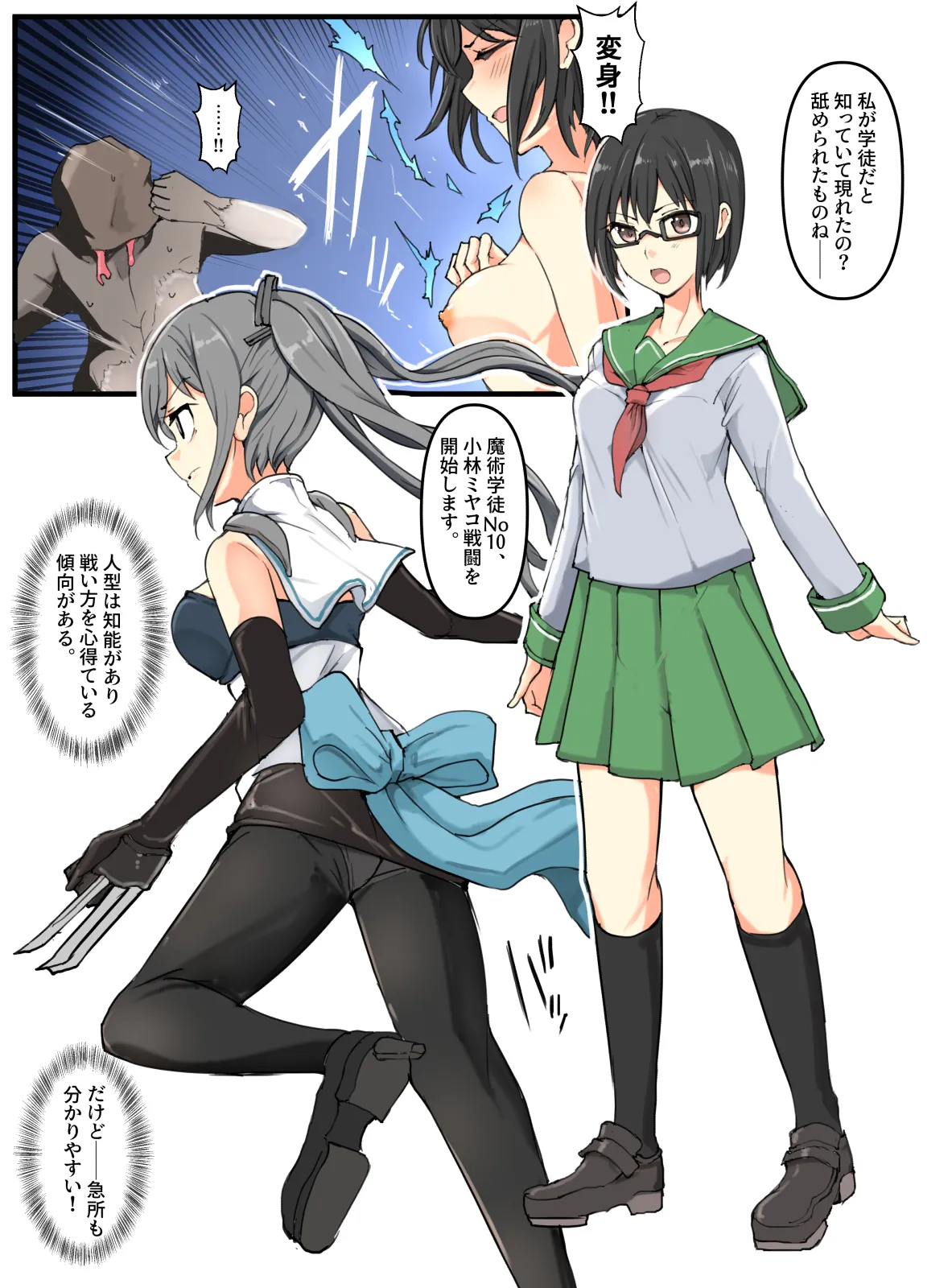 [mos] Majutsu Gakuto Miyako、vs Hitogata Suraimu 图片编号 2