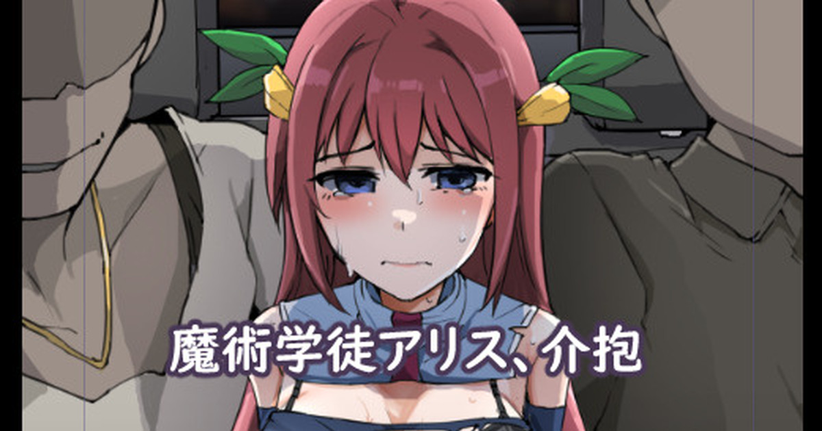 [mos] Majutsu Gakuto Alice,Kai Hou image number 1