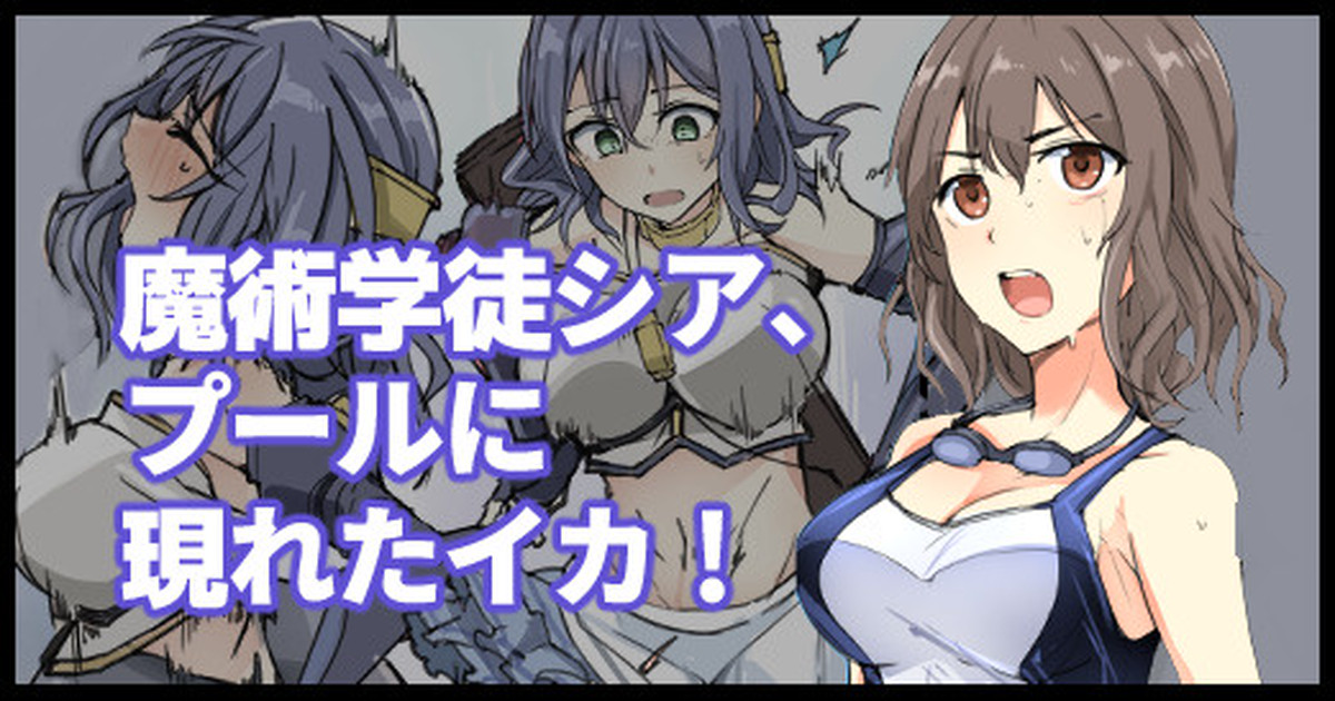 [mos] Majutsu Gakuto Shia、 Pu-Ru Ni Arawa Re Tai Ka！ image number 1