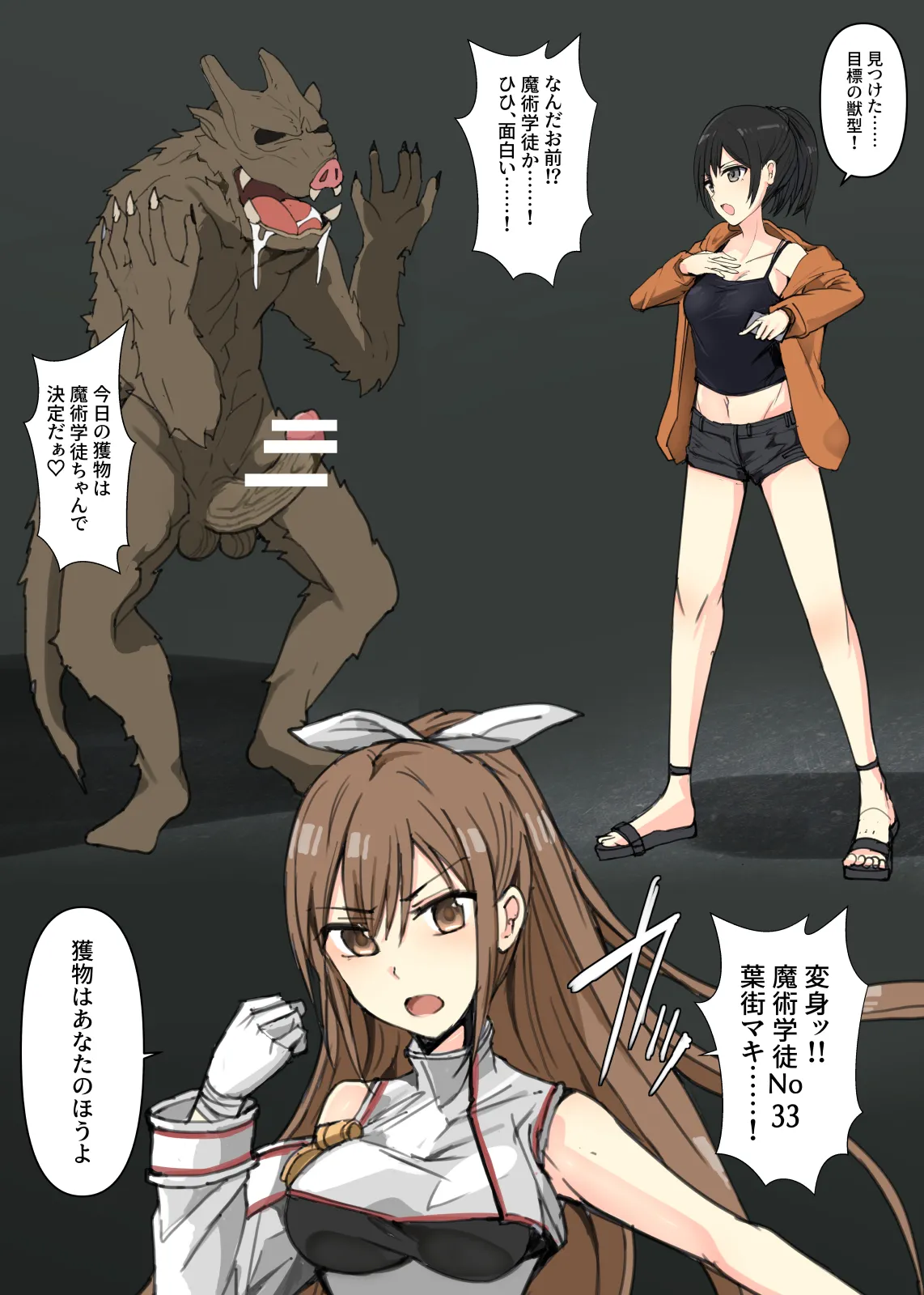 [mos]Majutsu Gakuto Maki、Bi-Suto Taipu To No Tata Kai image number 2