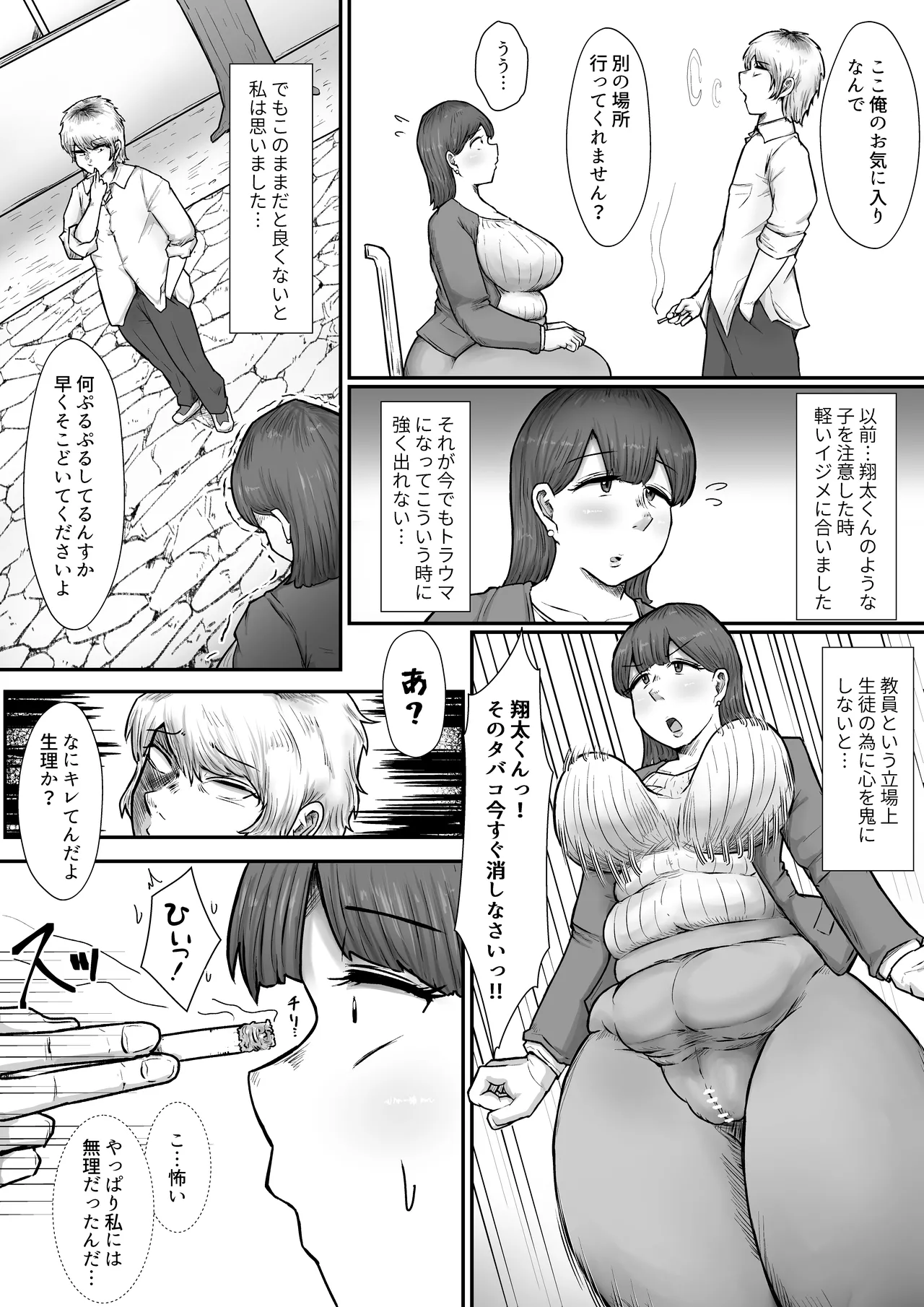 33-year-old married teacher betrays her husband and goes crazy for her student's cock. 图片编号 5