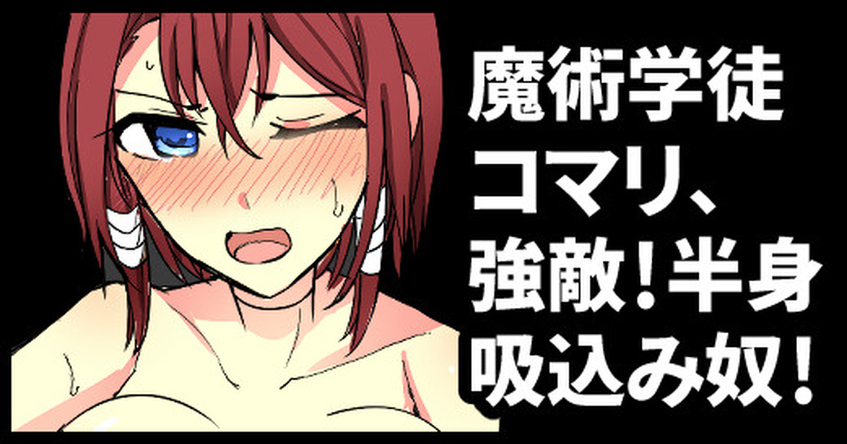 [mos]Majutsu Gakuto Komari、Kyouteki！ Hansin Sui Komi Yatu！ image number 1