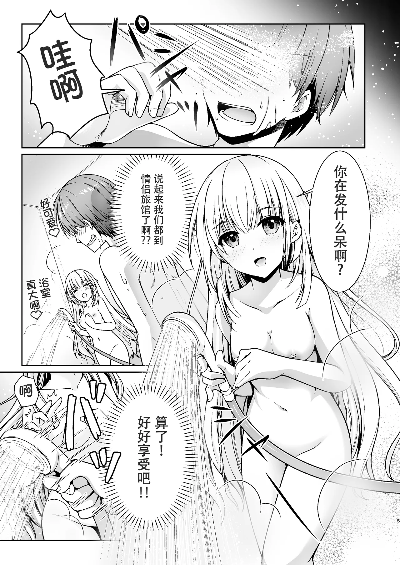 [Kuronekotei (Chibinon)] Summer Mirage (Summer Pockets) [Chinese][Digital] image number 4