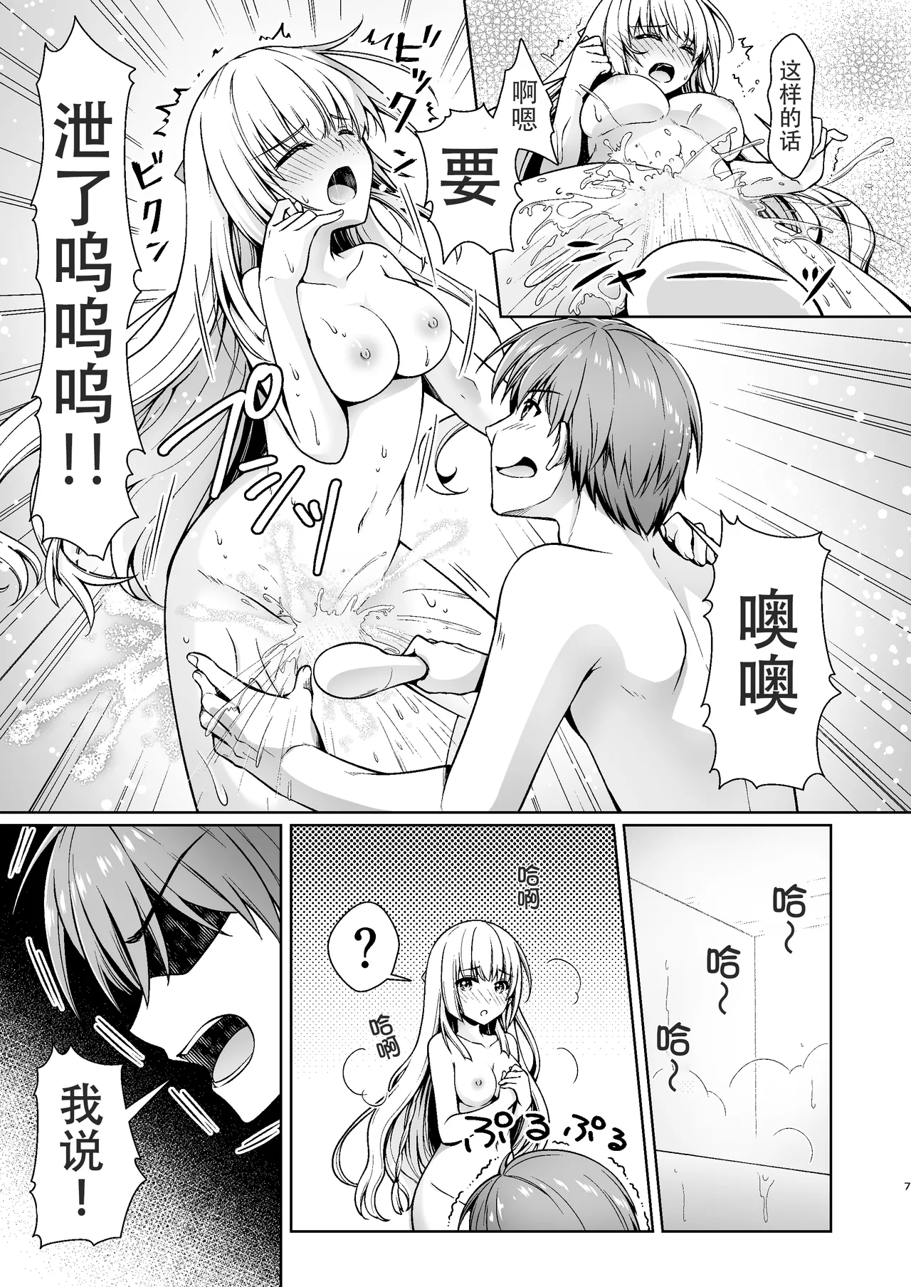 [Kuronekotei (Chibinon)] Summer Mirage (Summer Pockets) [Chinese][Digital] image number 6