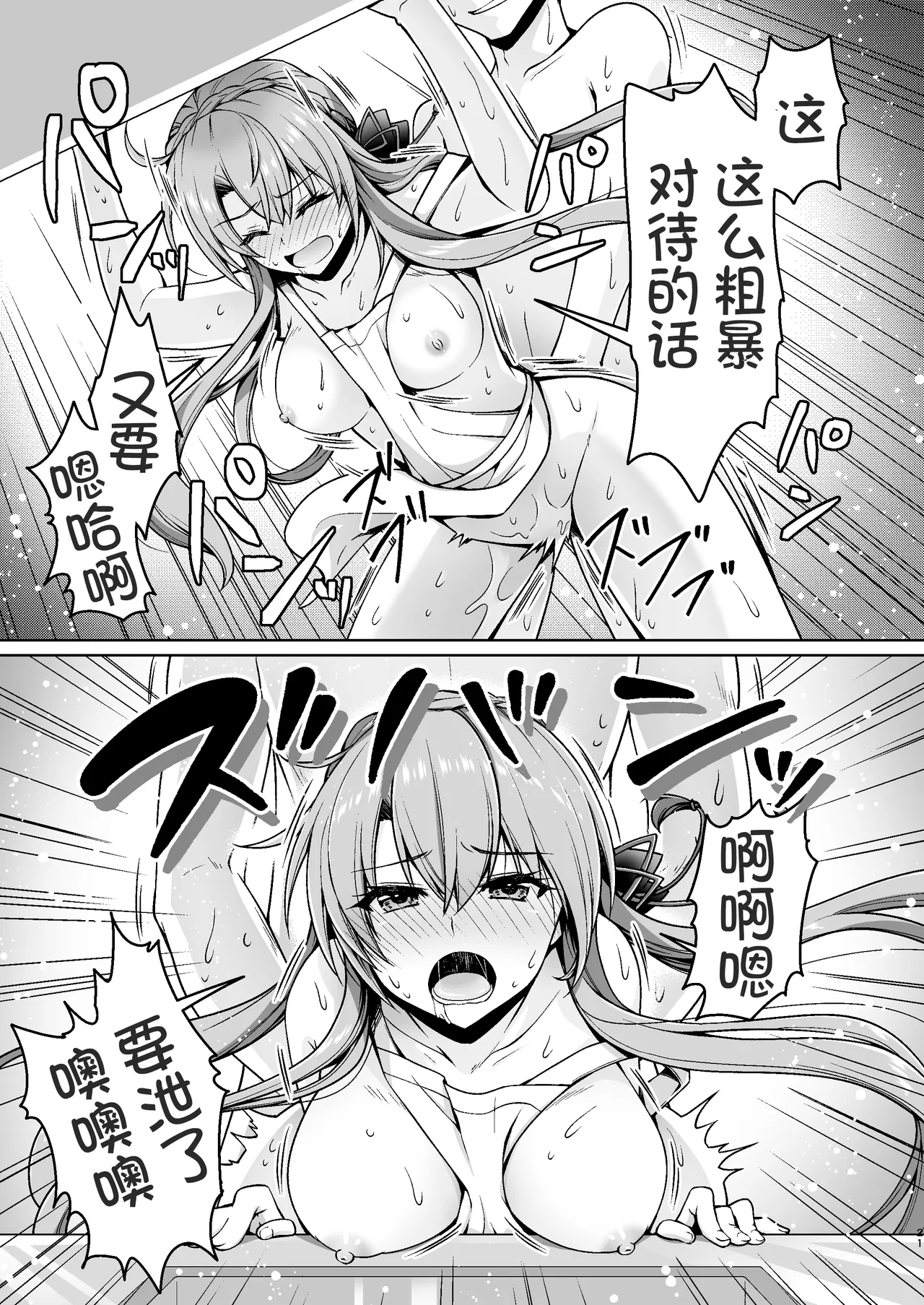 [Kuronekotei (Chibinon)] Summer Mirage (Summer Pockets) [Chinese][Digital] image number 20