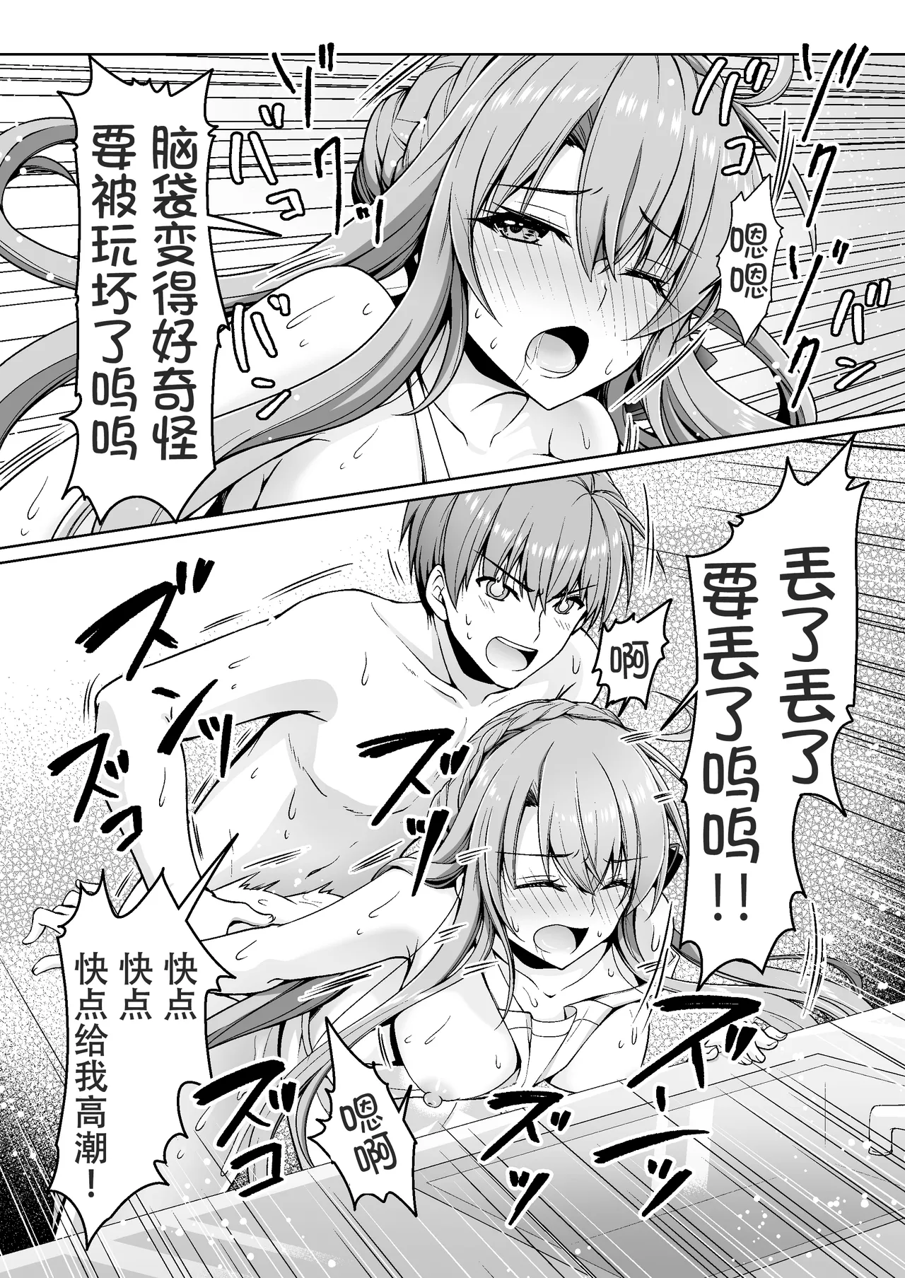 [Kuronekotei (Chibinon)] Summer Mirage (Summer Pockets) [Chinese][Digital] image number 21