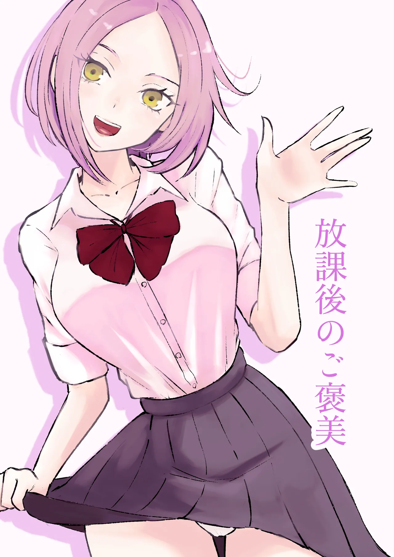 [ROKI]放課後のご褒美 image number 1