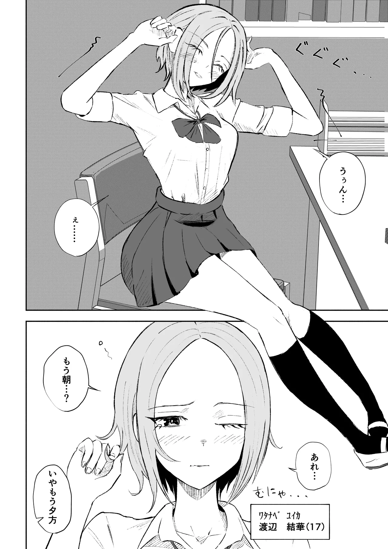 [ROKI]放課後のご褒美 image number 4