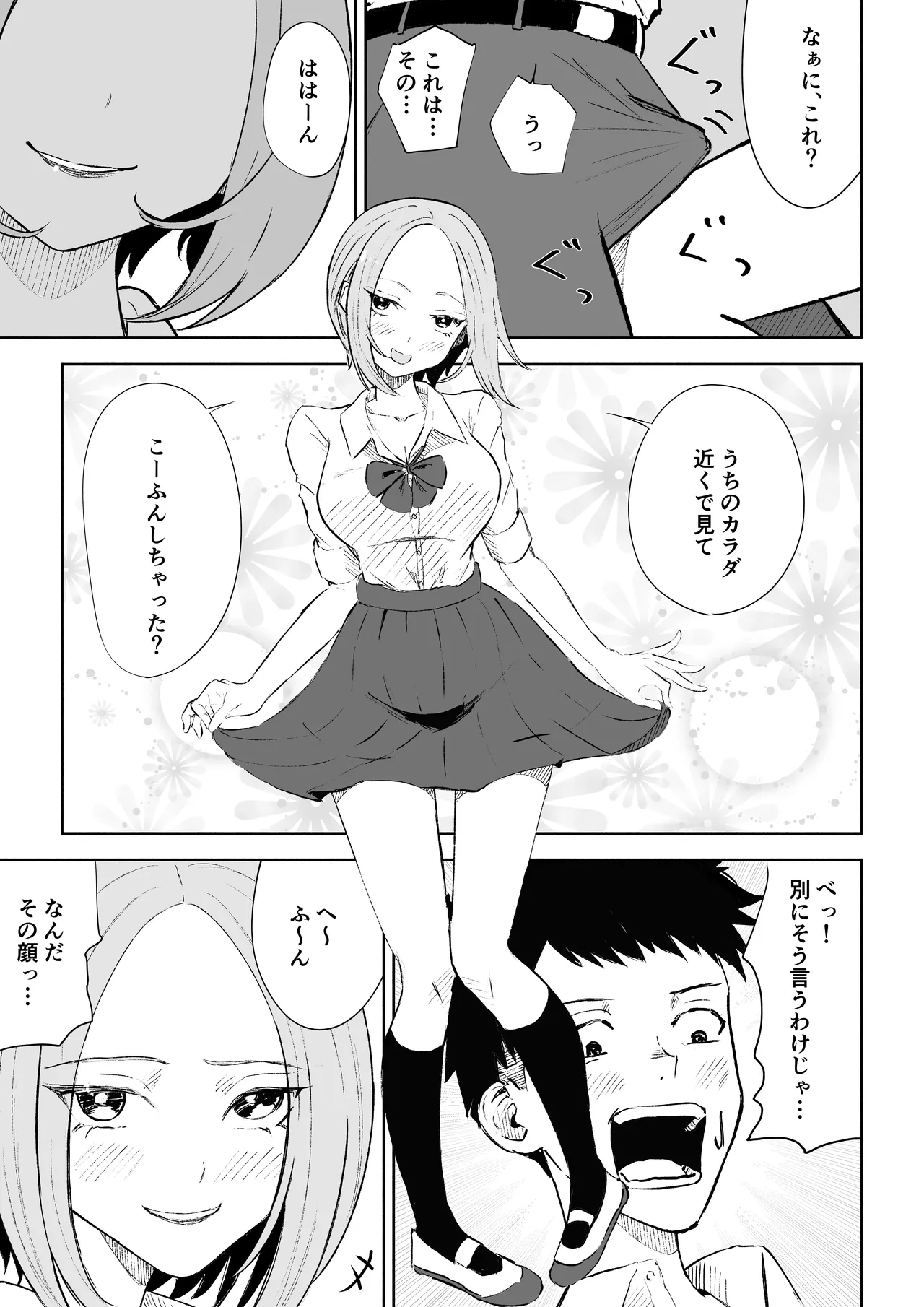 [ROKI]放課後のご褒美 image number 11