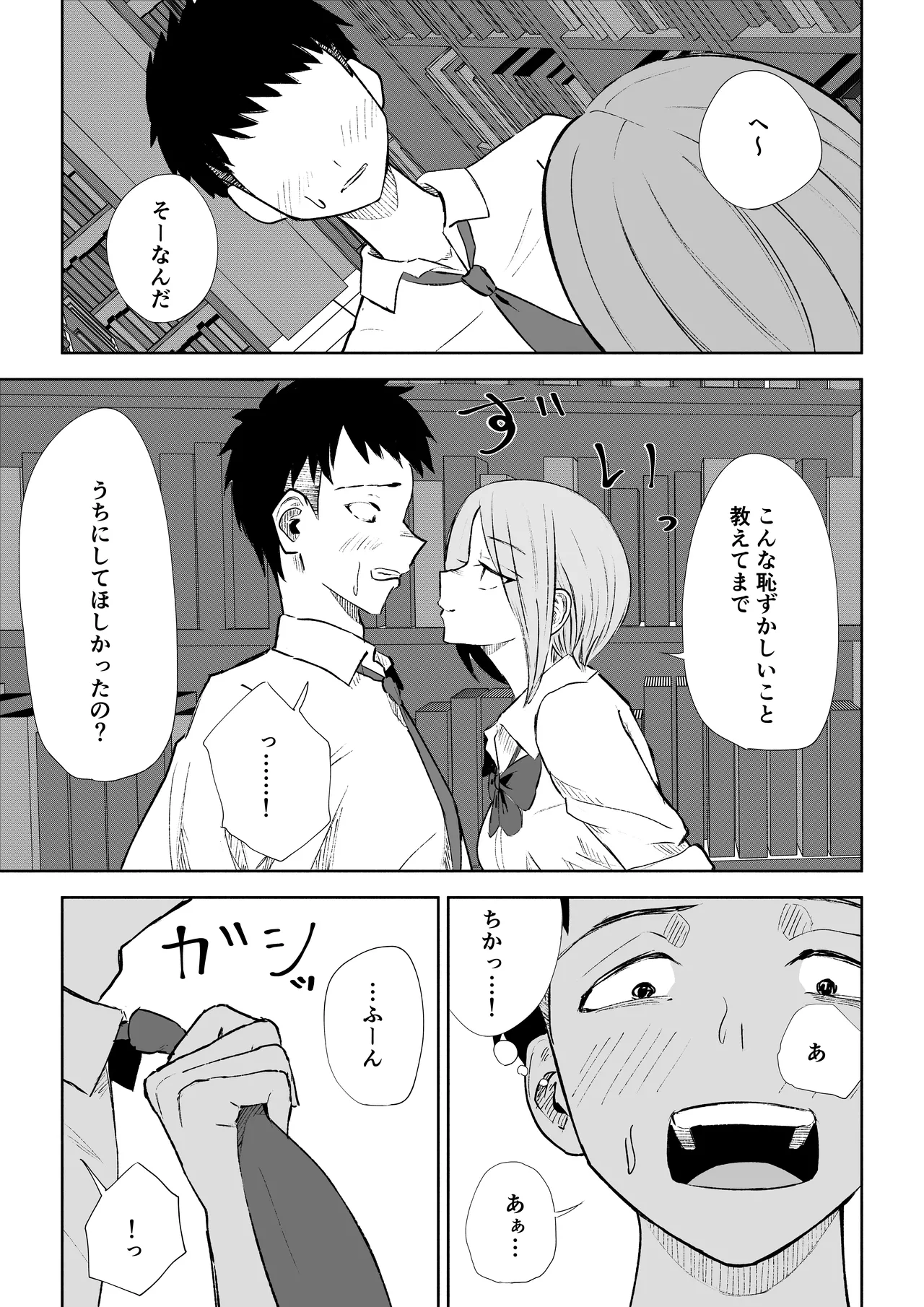 [ROKI]放課後のご褒美 image number 15