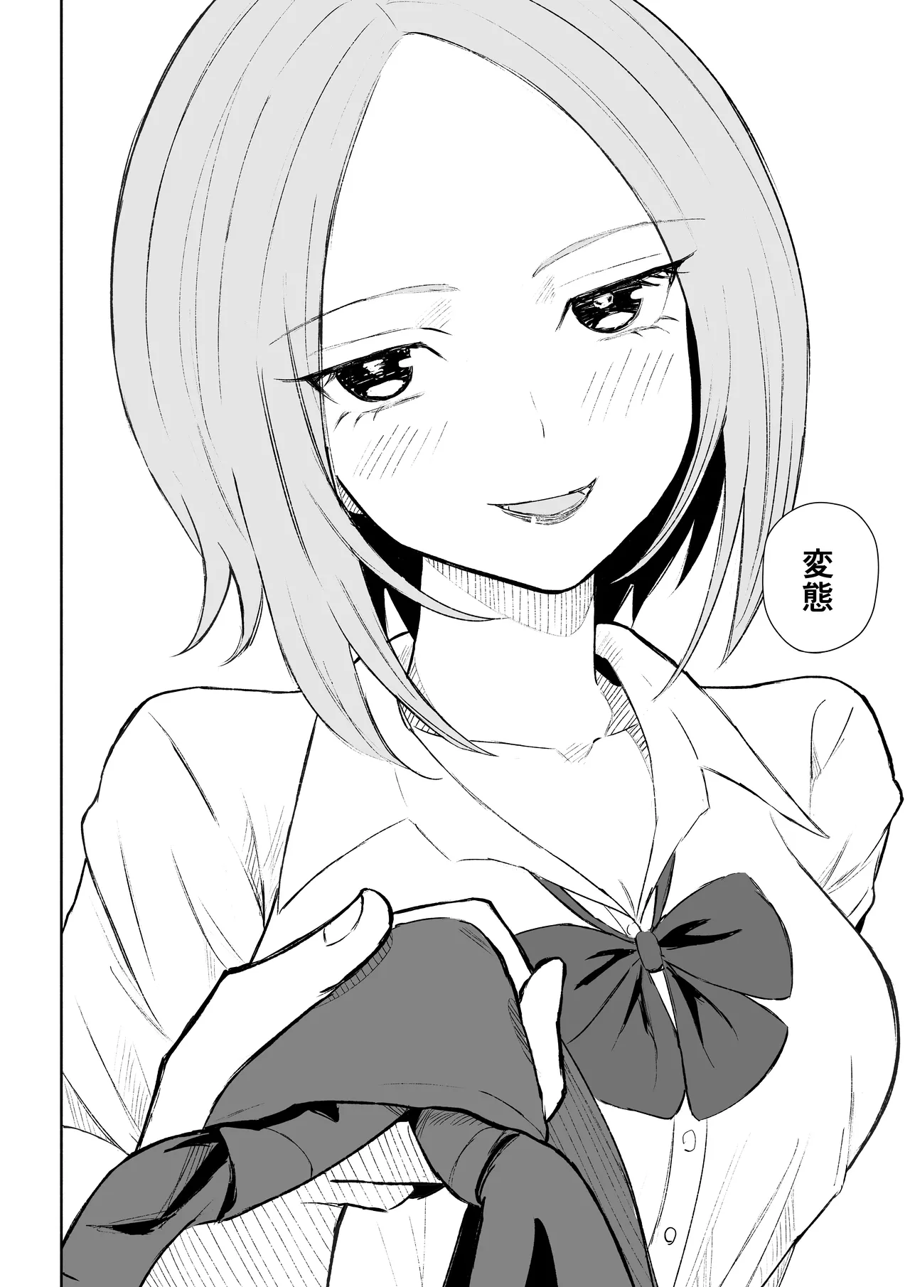 [ROKI]放課後のご褒美 image number 16