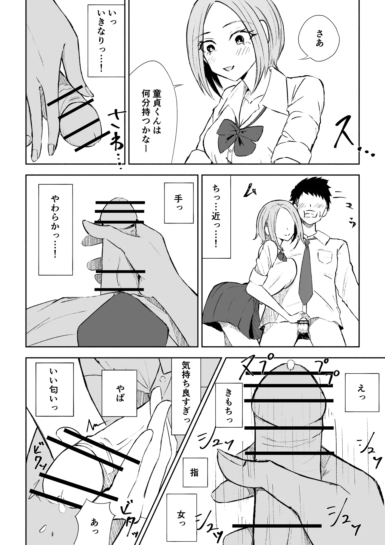 [ROKI]放課後のご褒美 image number 18